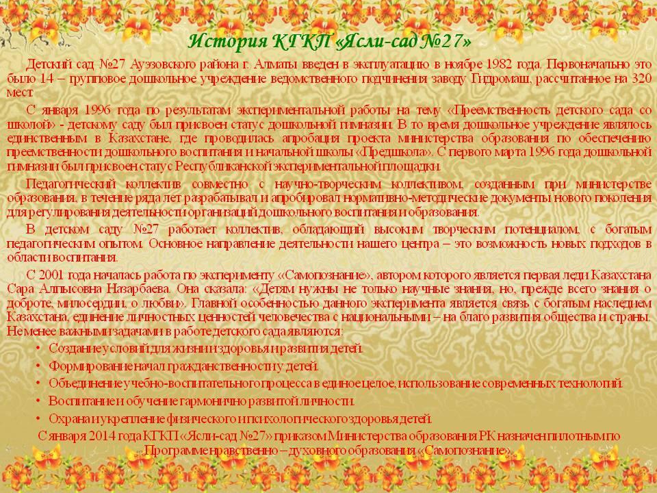 Наши достижения