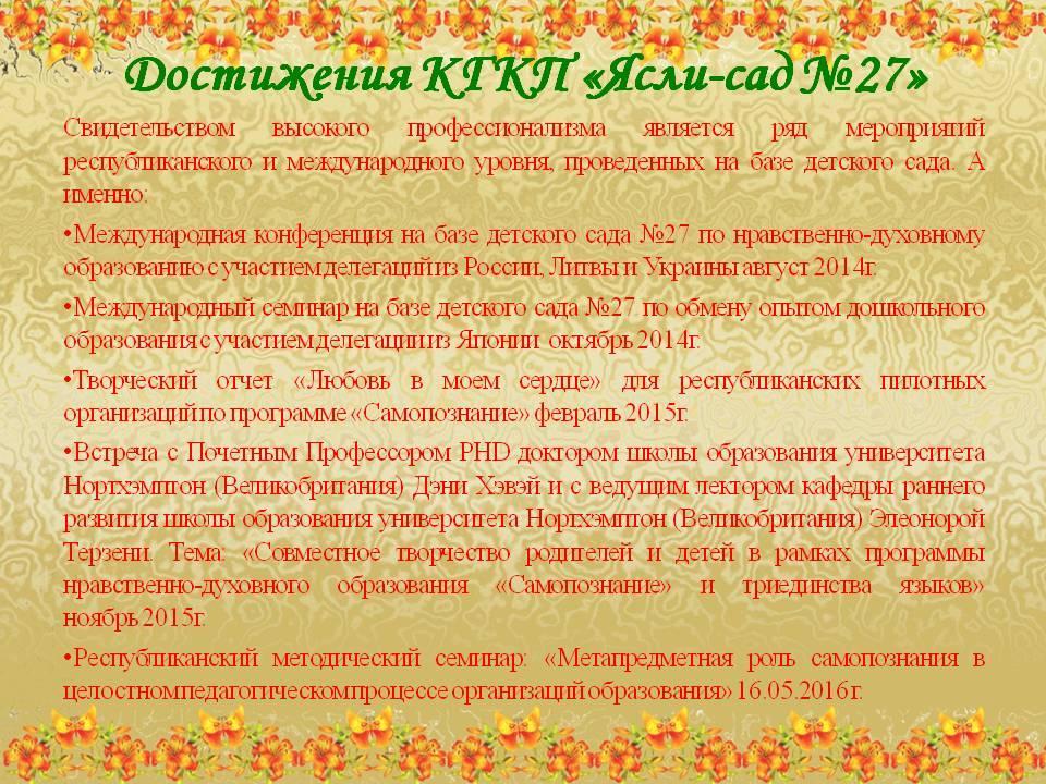 Наши достижения