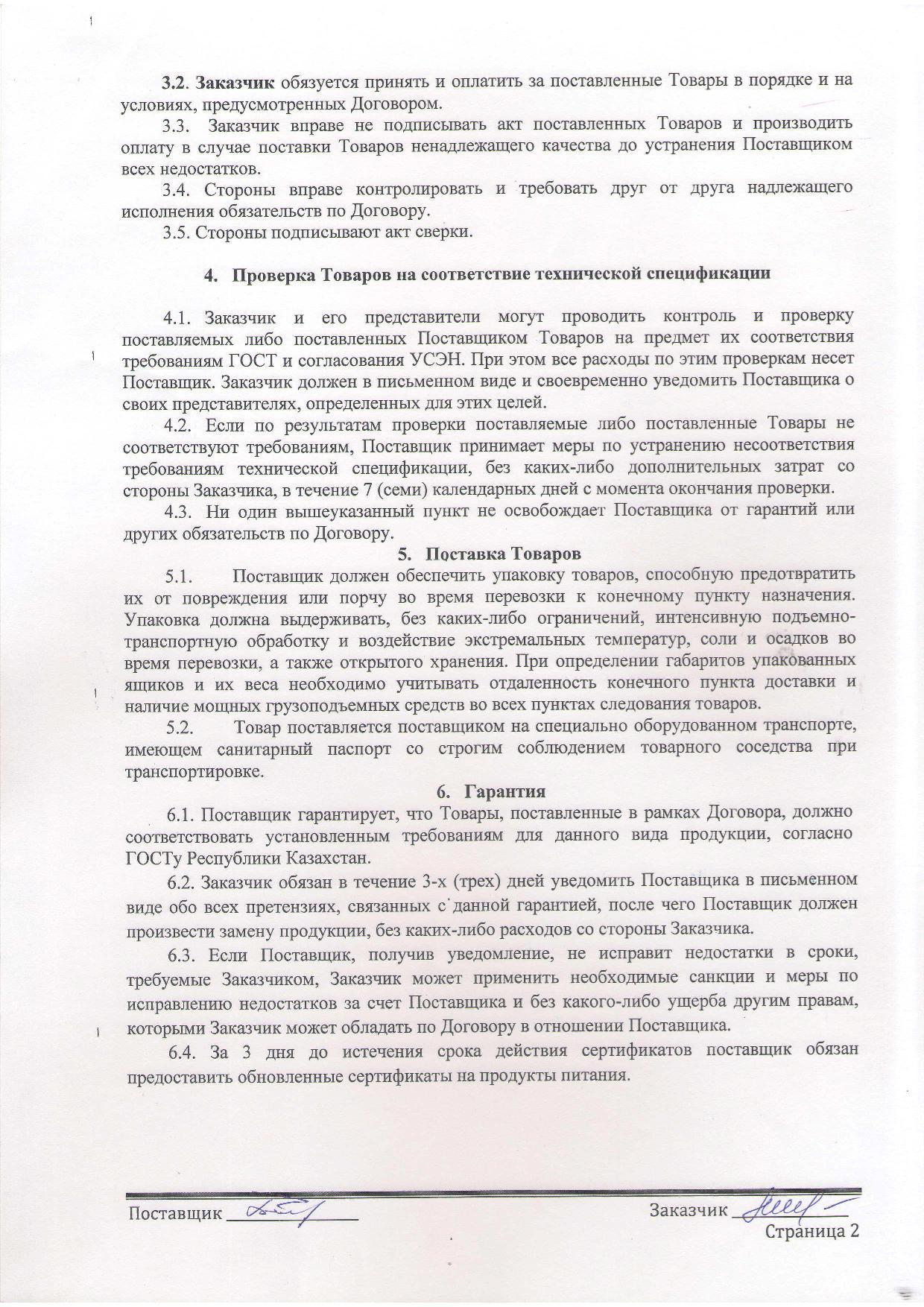 Поставщик ИП Баширов