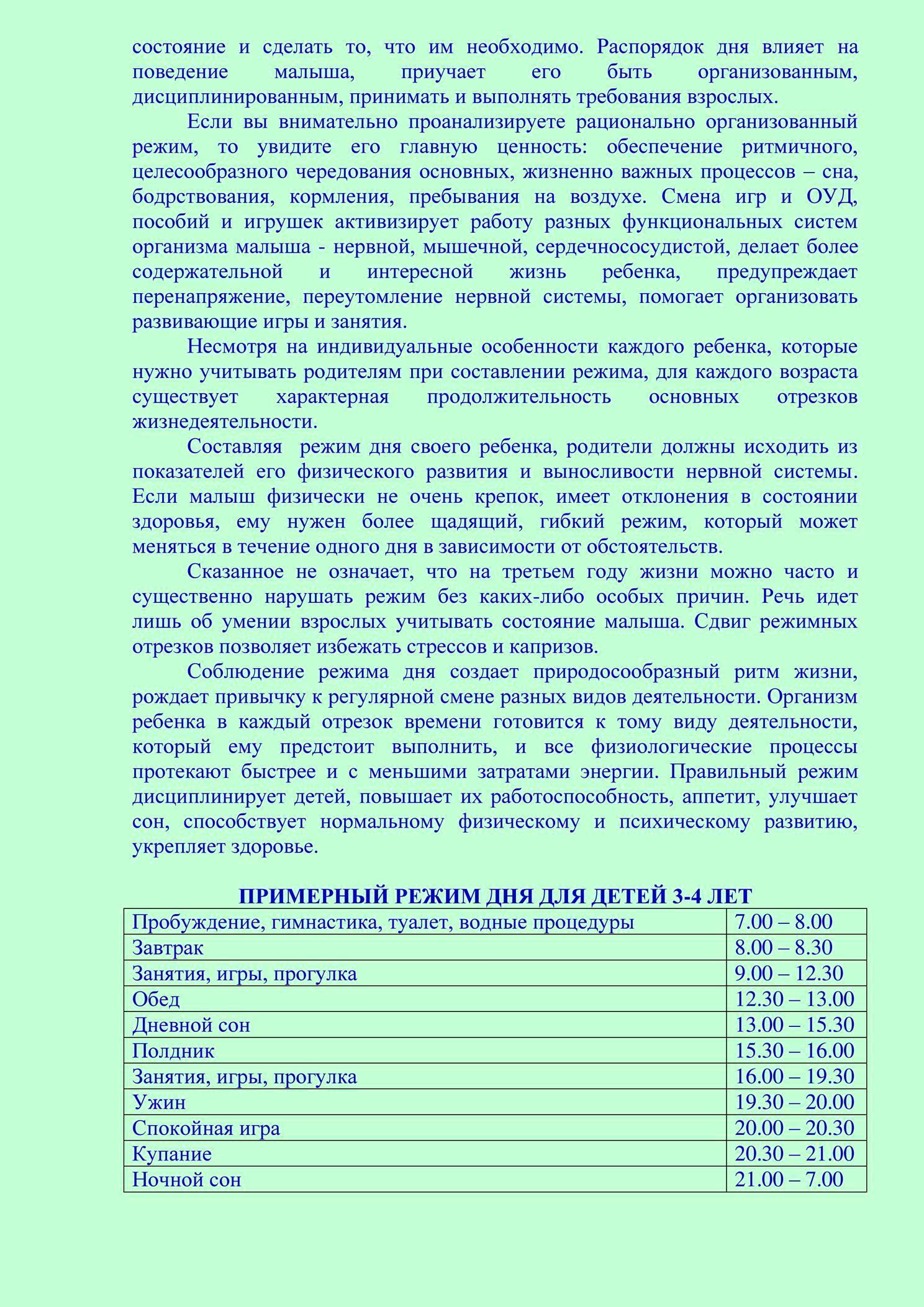 Консультация