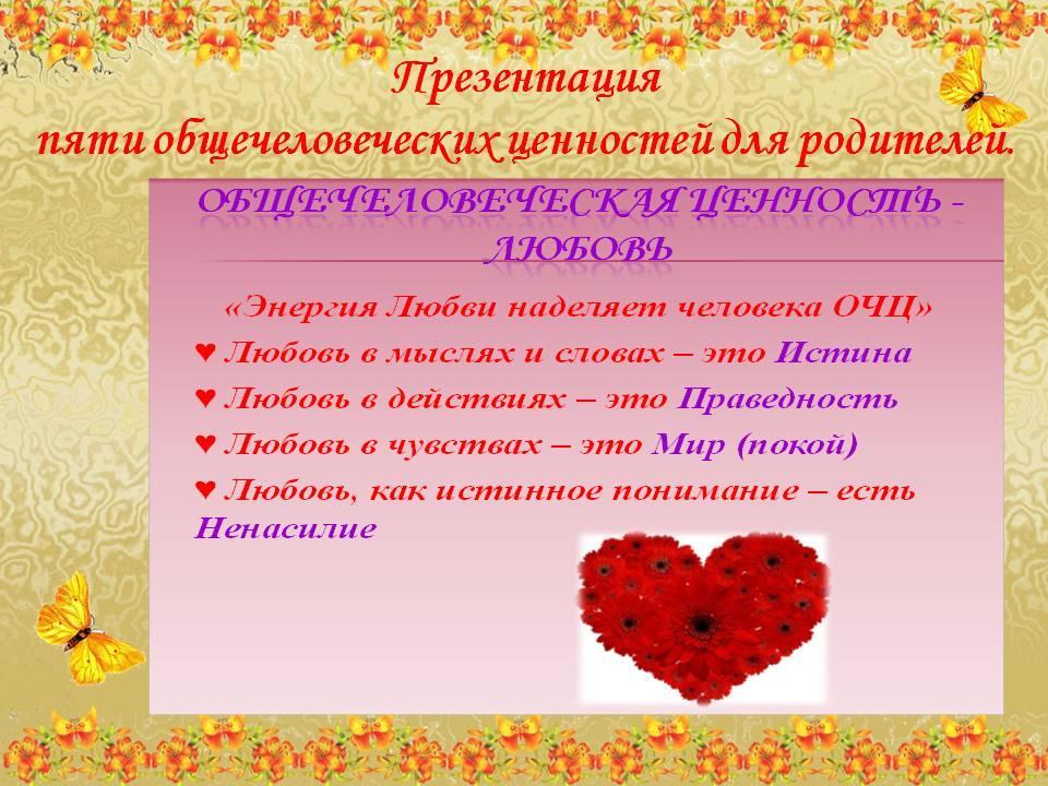 Презентация проекта творческого сотрудничества педагогов и родителей «Ясли-сада № 27»
