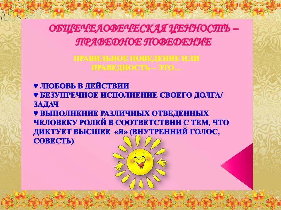 Презентация проекта творческого сотрудничества педагогов и родителей «Ясли-сада № 27»