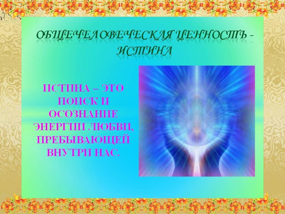 Презентация проекта творческого сотрудничества педагогов и родителей «Ясли-сада № 27»
