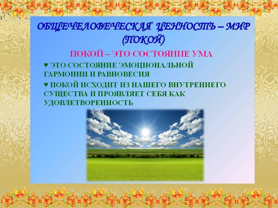 Презентация проекта творческого сотрудничества педагогов и родителей «Ясли-сада № 27»