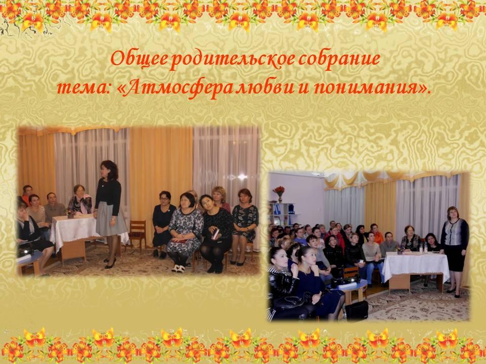 Презентация проекта творческого сотрудничества педагогов и родителей «Ясли-сада № 27»