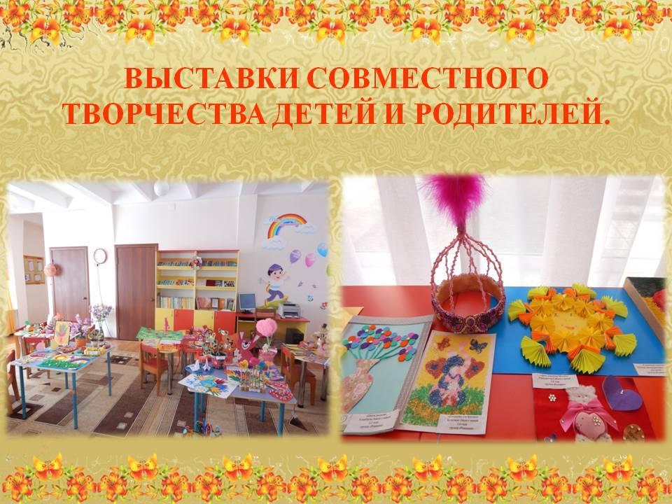 Презентация проекта творческого сотрудничества педагогов и родителей «Ясли-сада № 27»