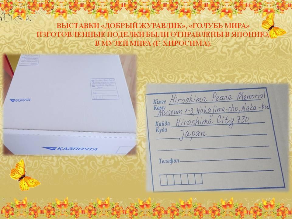 Презентация проекта творческого сотрудничества педагогов и родителей «Ясли-сада № 27»