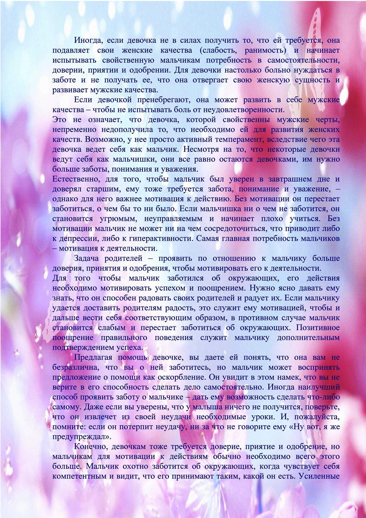 Джон Грэй "Дети с небес. Уроки воспитания"
