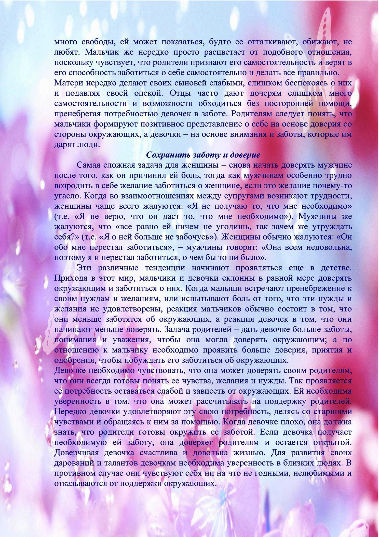 Джон Грэй "Дети с небес. Уроки воспитания"