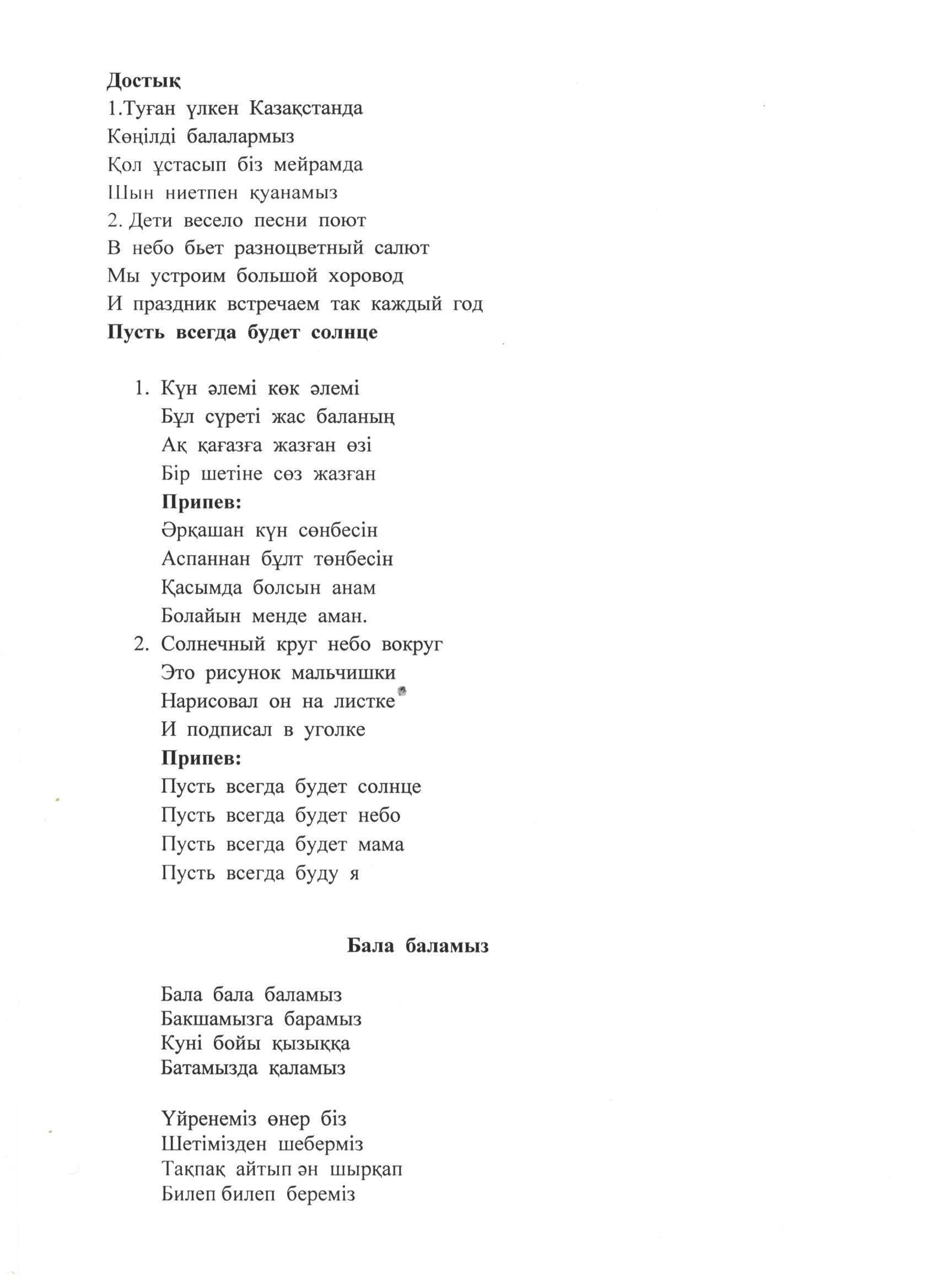День Независимости