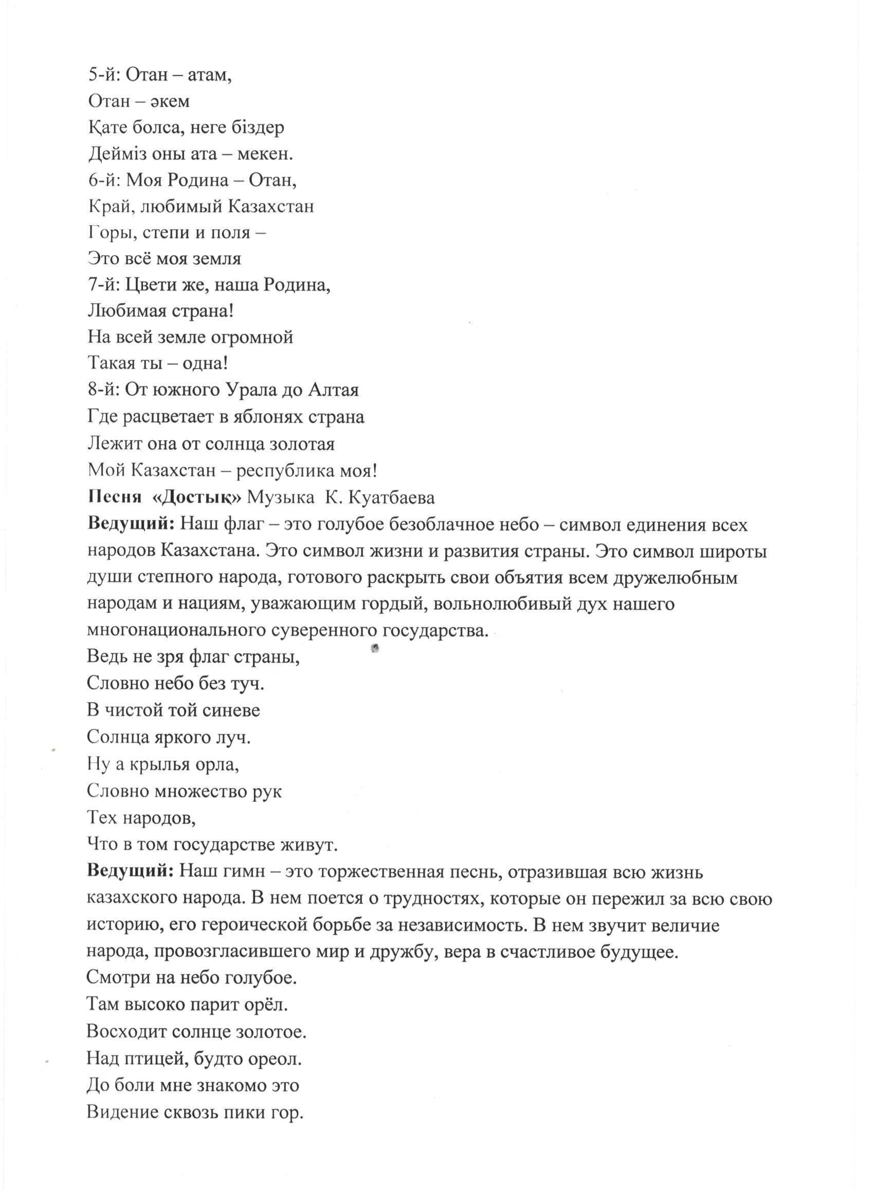 День Независимости