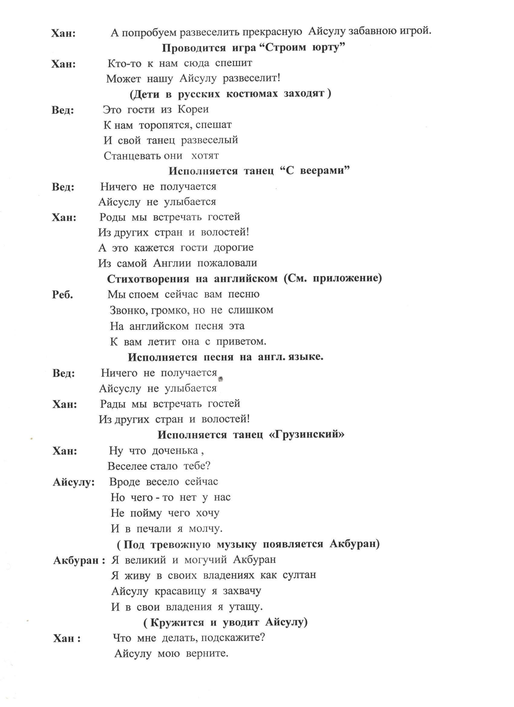 Праздник Наурыз