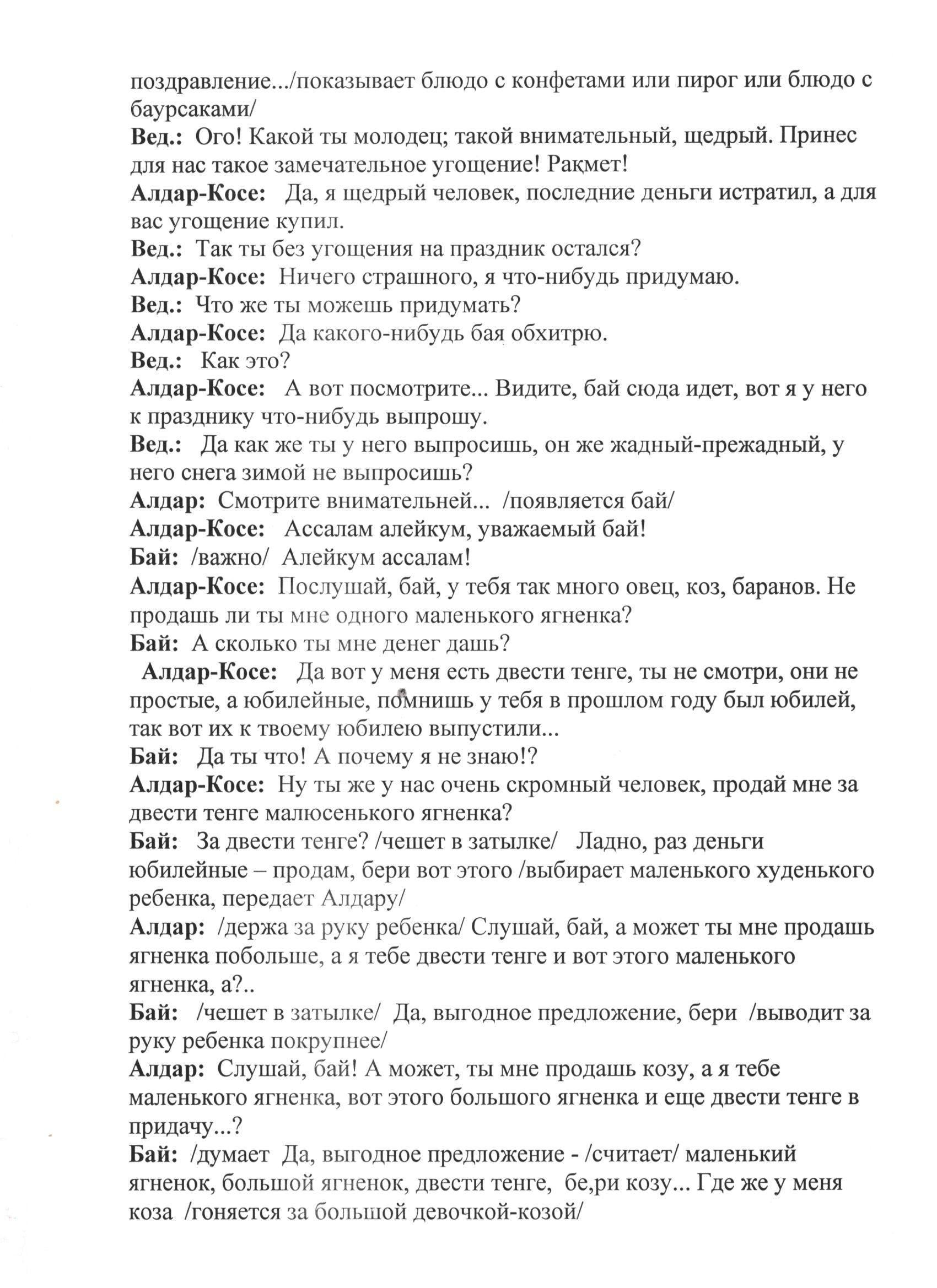 Праздник Наурыз