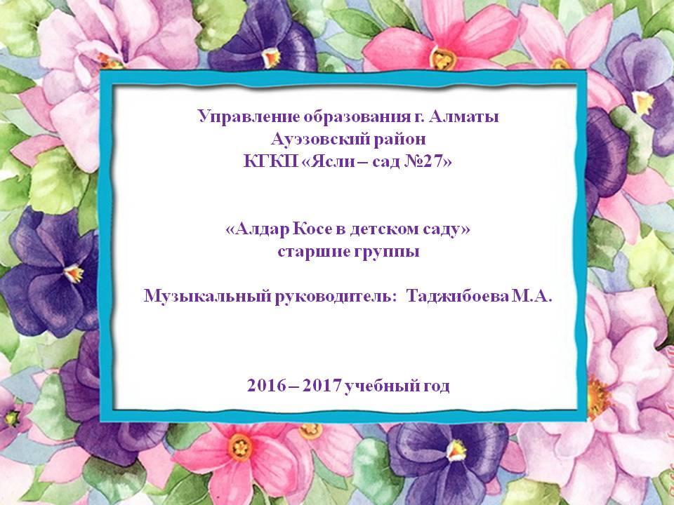 Праздник Наурыз