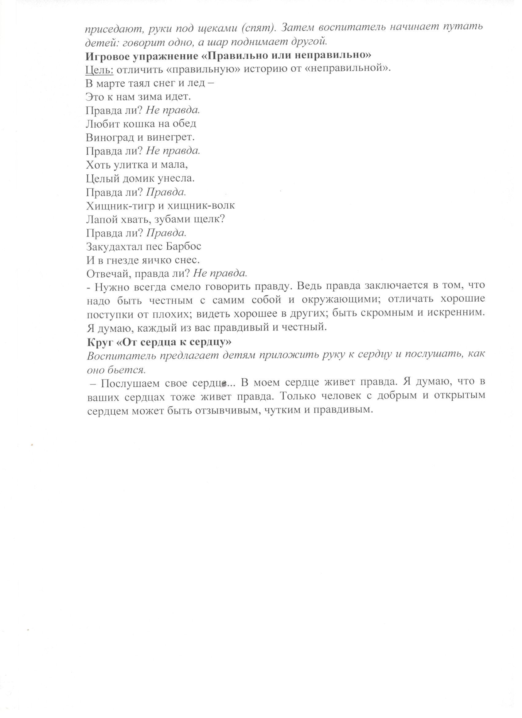Отчет по Декаде Самопознания