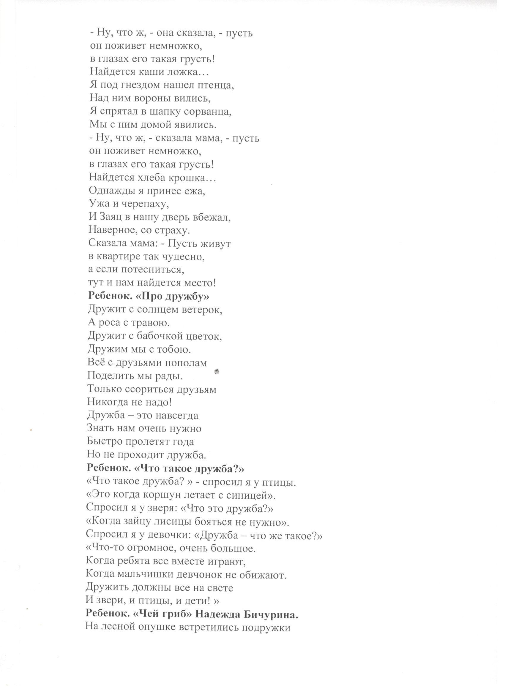 Отчет по Декаде Самопознания