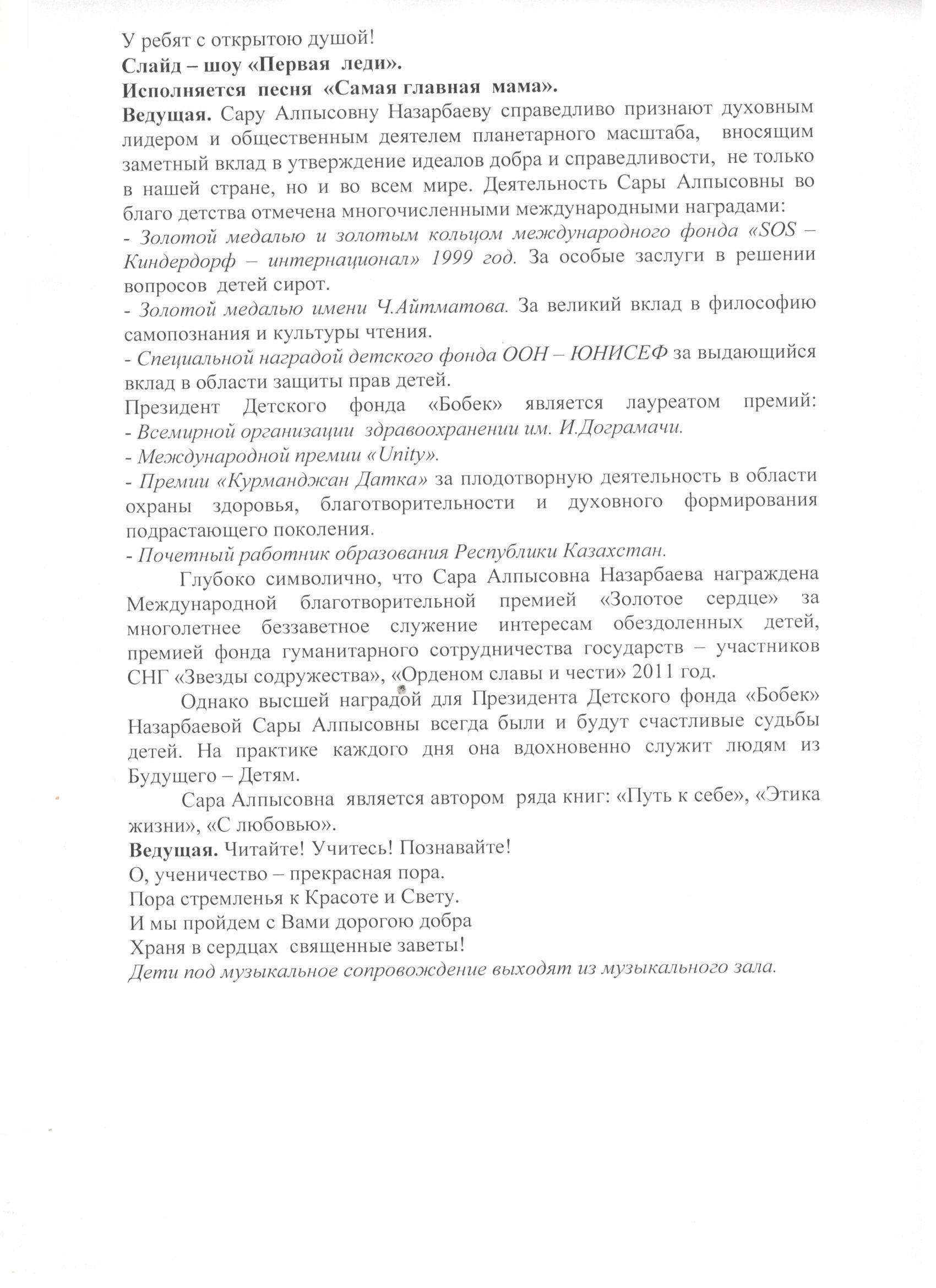Отчет по Декаде Самопознания