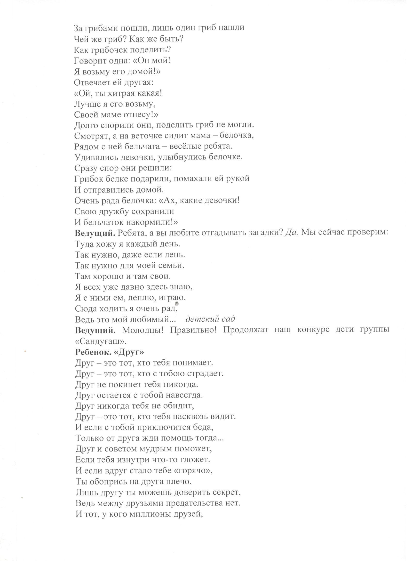 Отчет по Декаде Самопознания