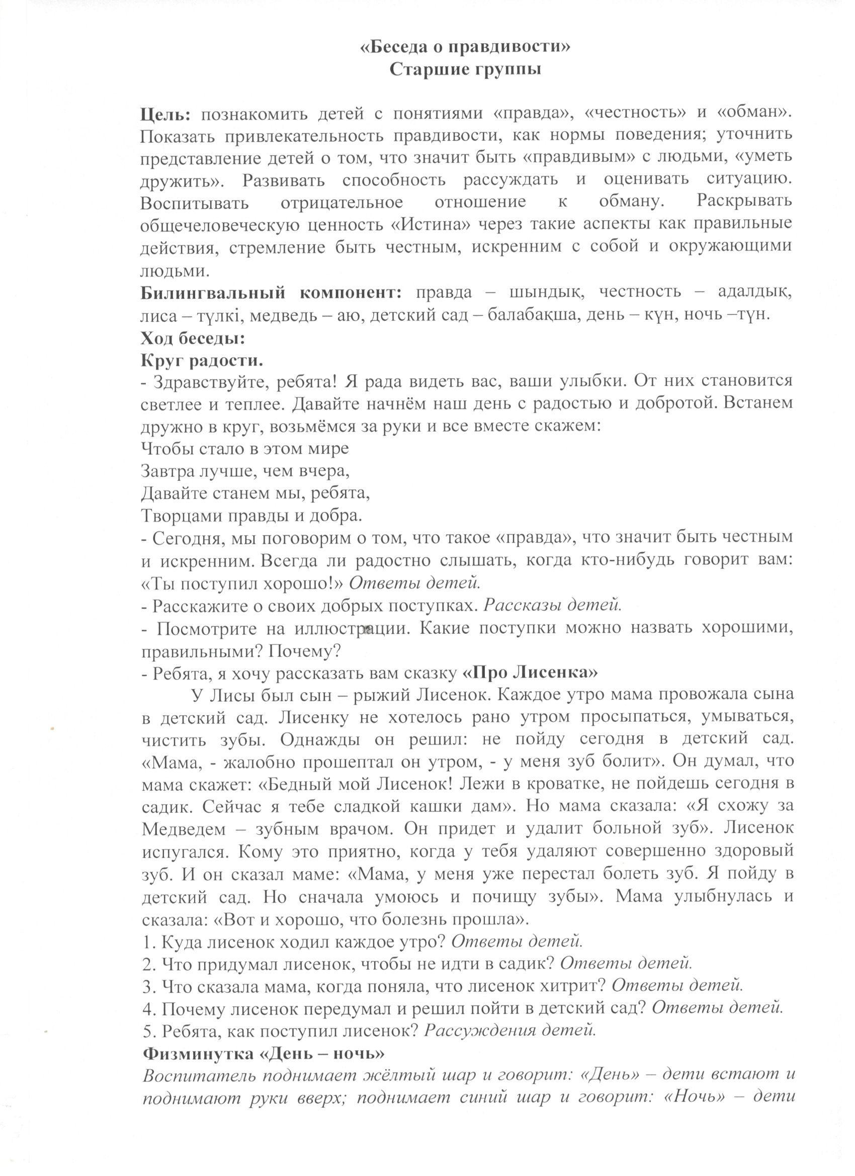 Отчет по Декаде Самопознания