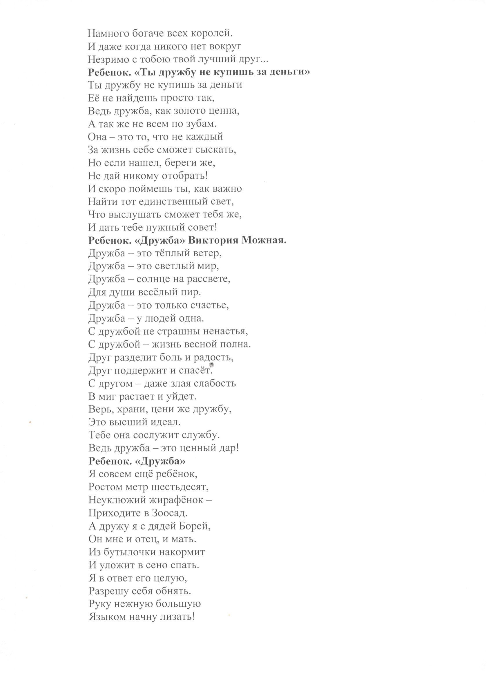 Отчет по Декаде Самопознания