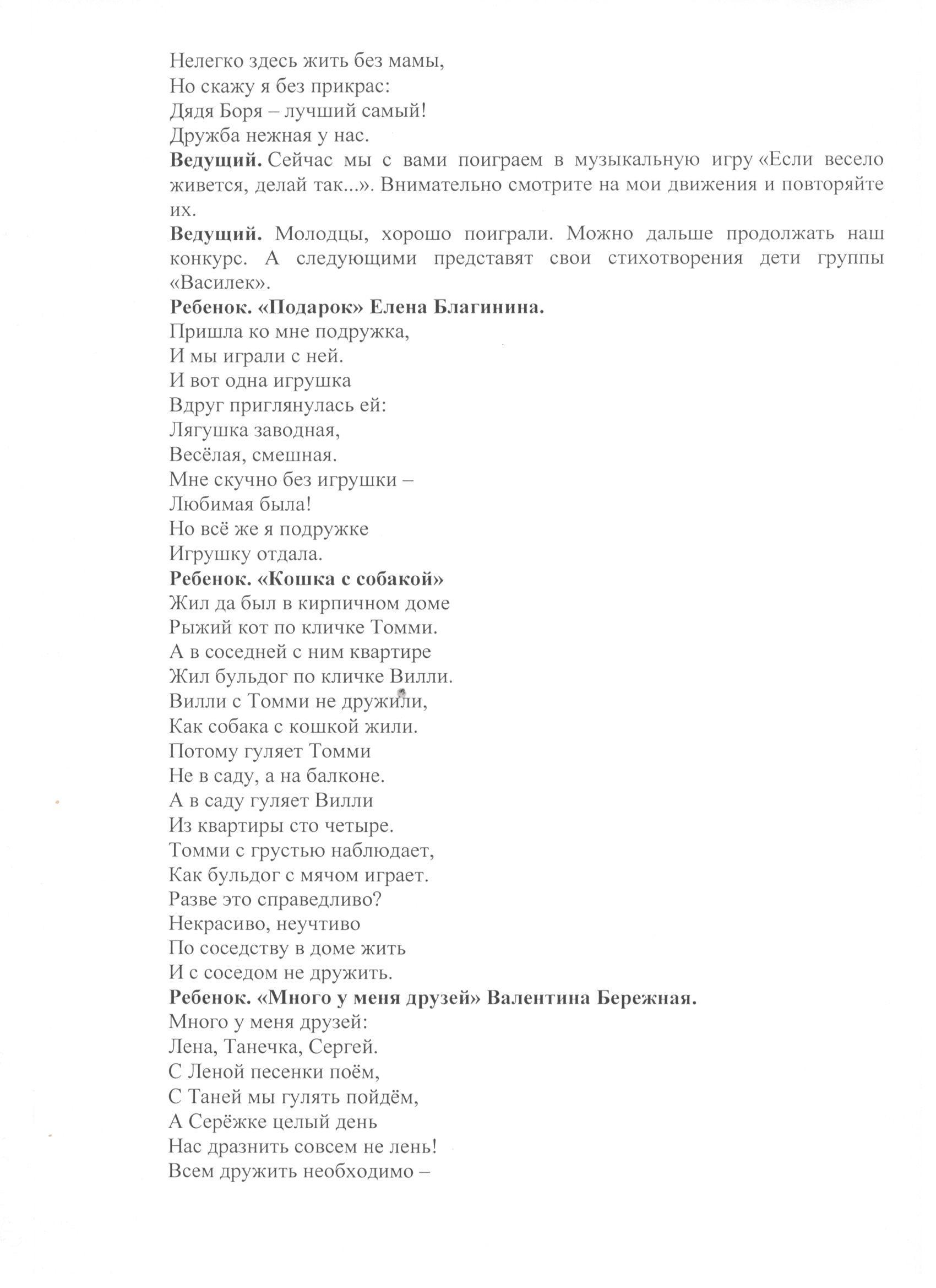 Отчет по Декаде Самопознания