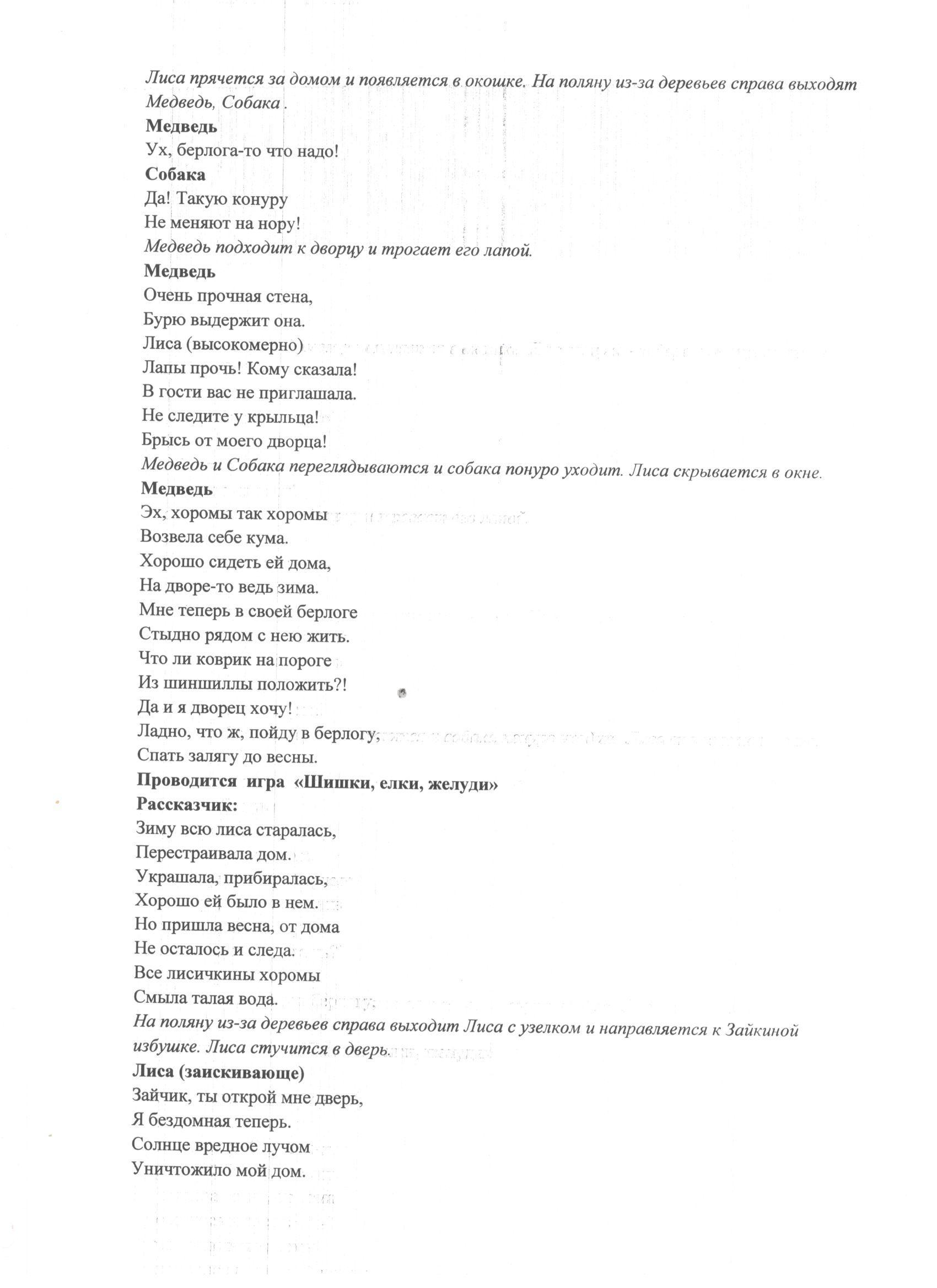 Отчет по Декаде Самопознания