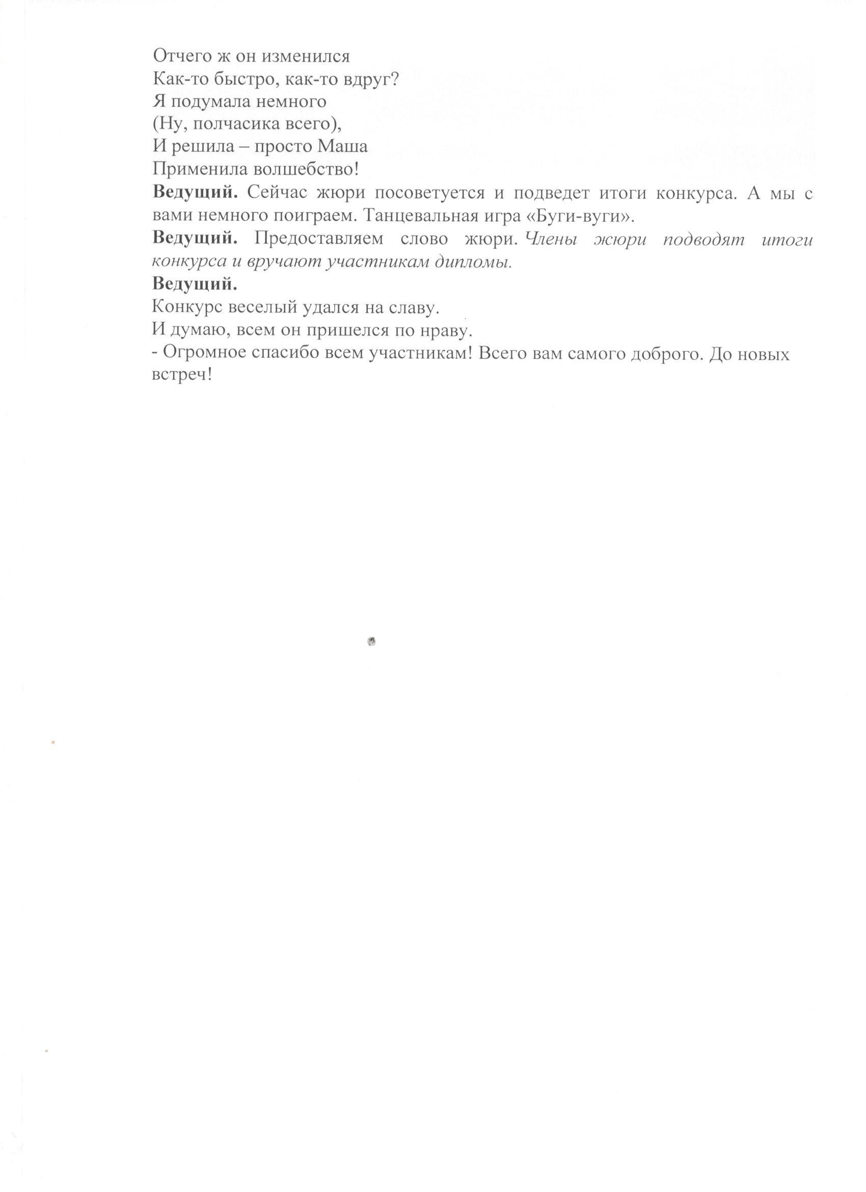 Отчет по Декаде Самопознания