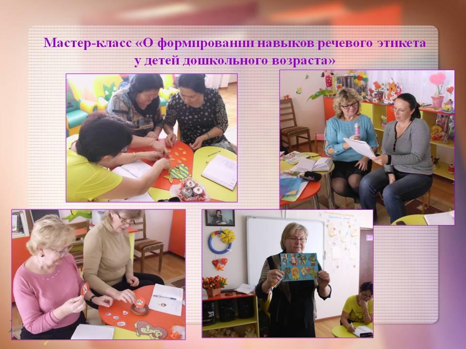 КМО методистов Ауэзовского района Тема: «Организация и проведение семинаров в дошкольной организации»  из опыта работы КГКП «Ясли – сад №27