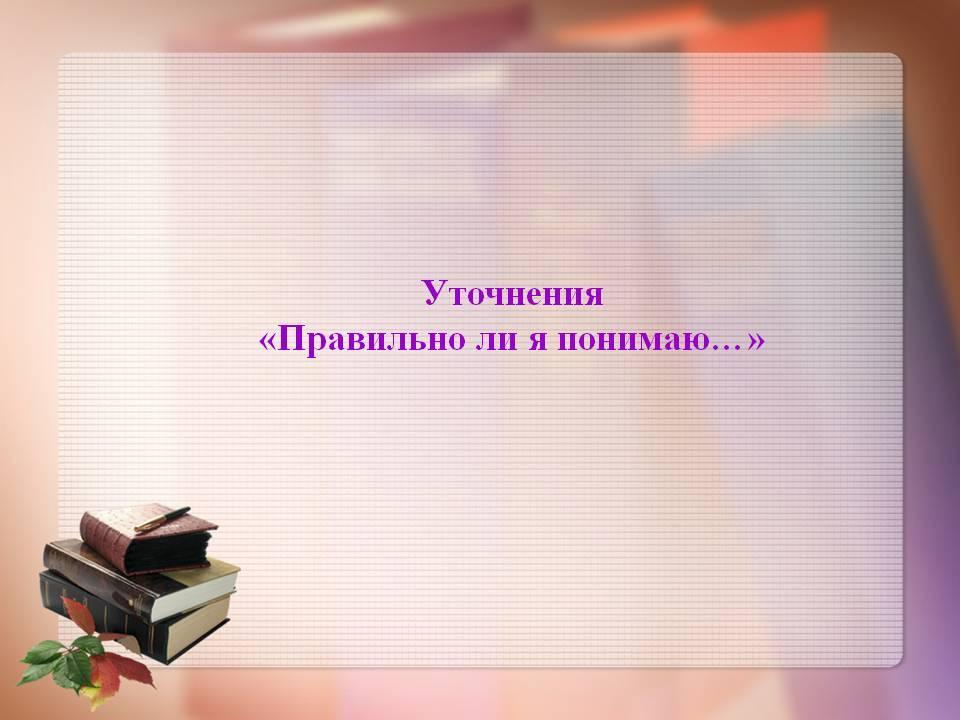 КМО методистов Ауэзовского района Тема: «Организация и проведение семинаров в дошкольной организации»  из опыта работы КГКП «Ясли – сад №27