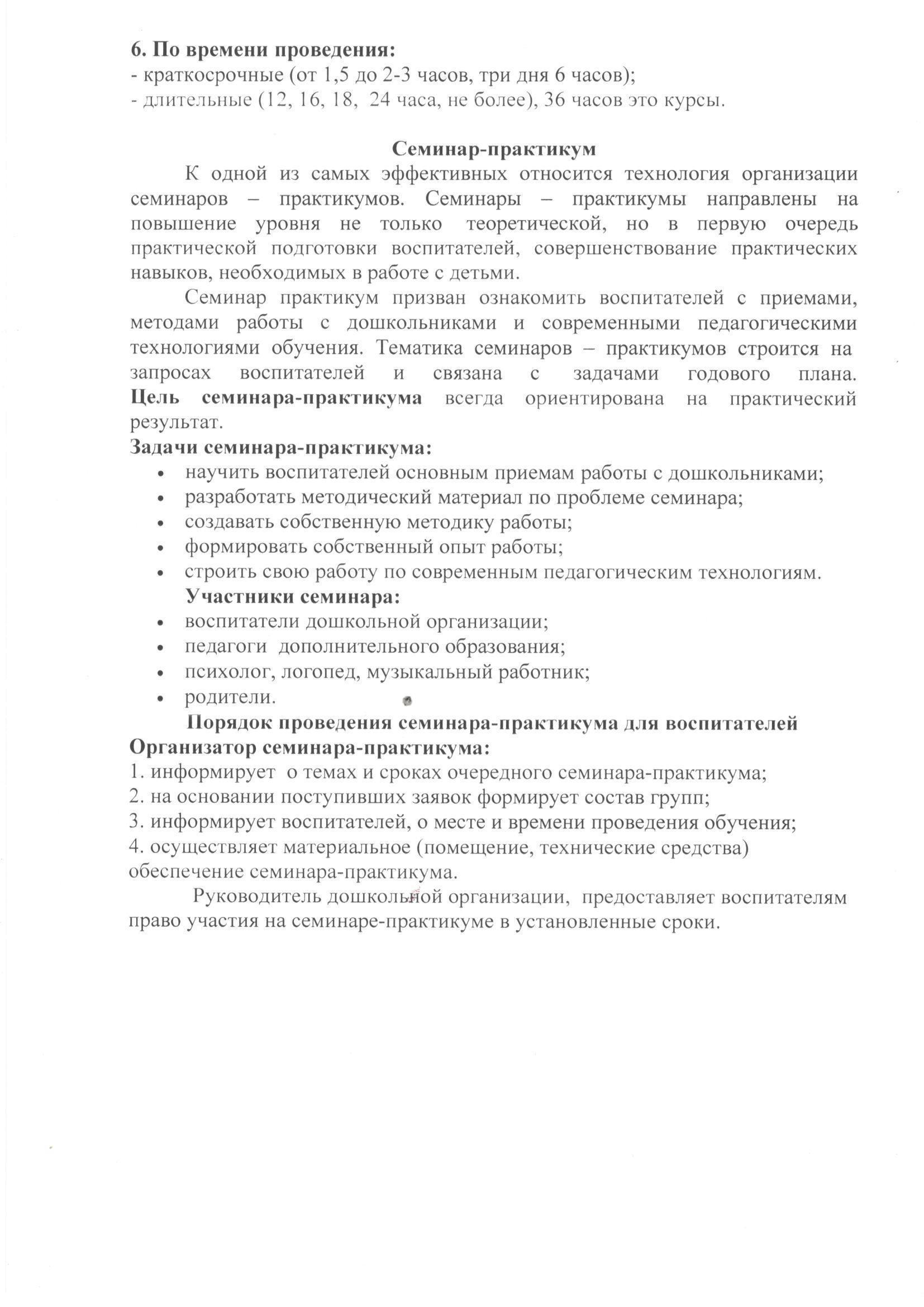 КМО методистов Ауэзовского района
