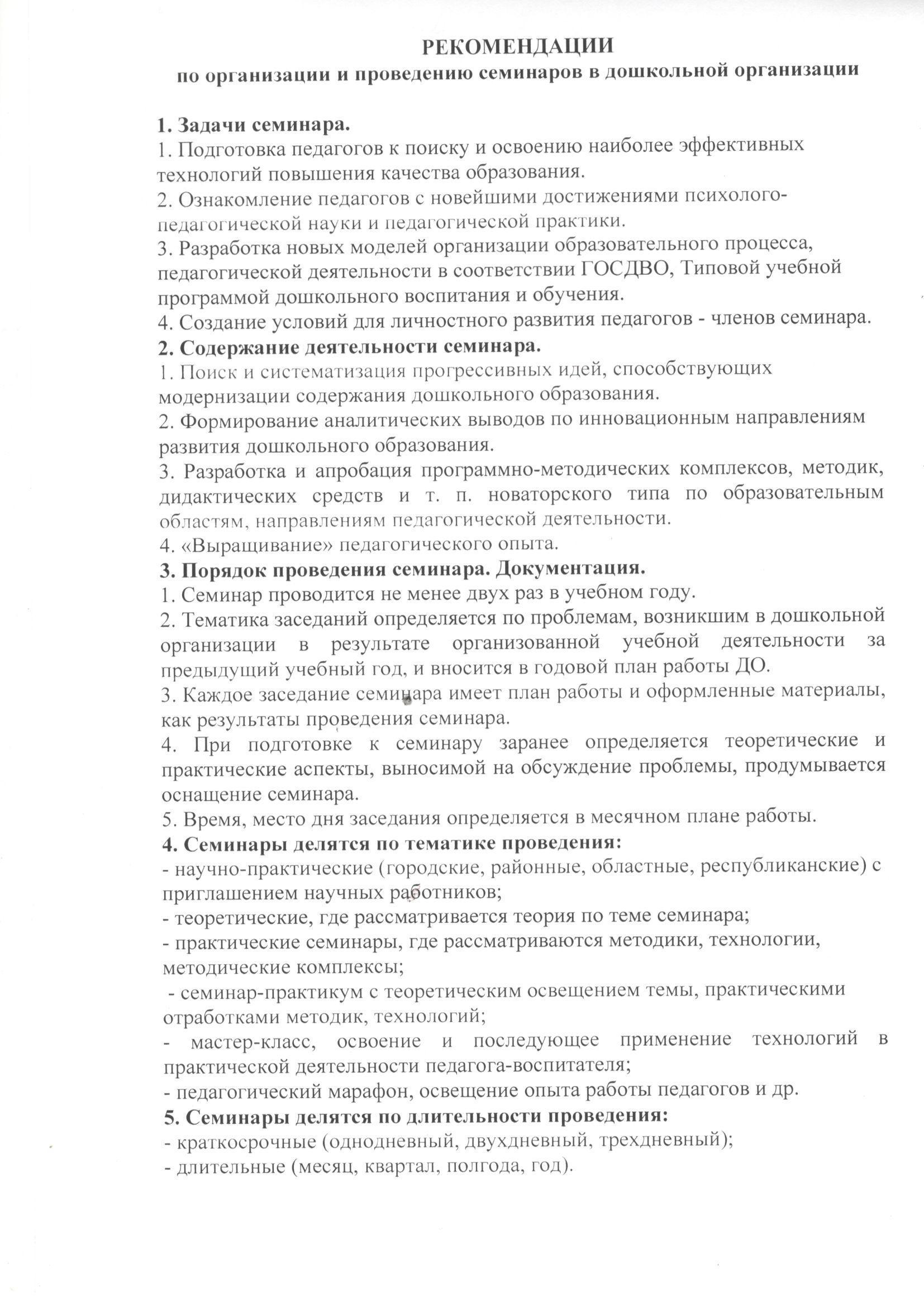 КМО методистов Ауэзовского района