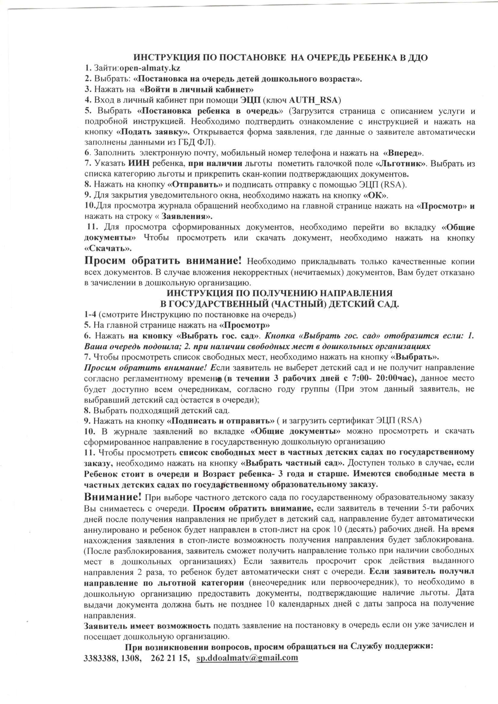 Приказ №144 от 10.05.18г.