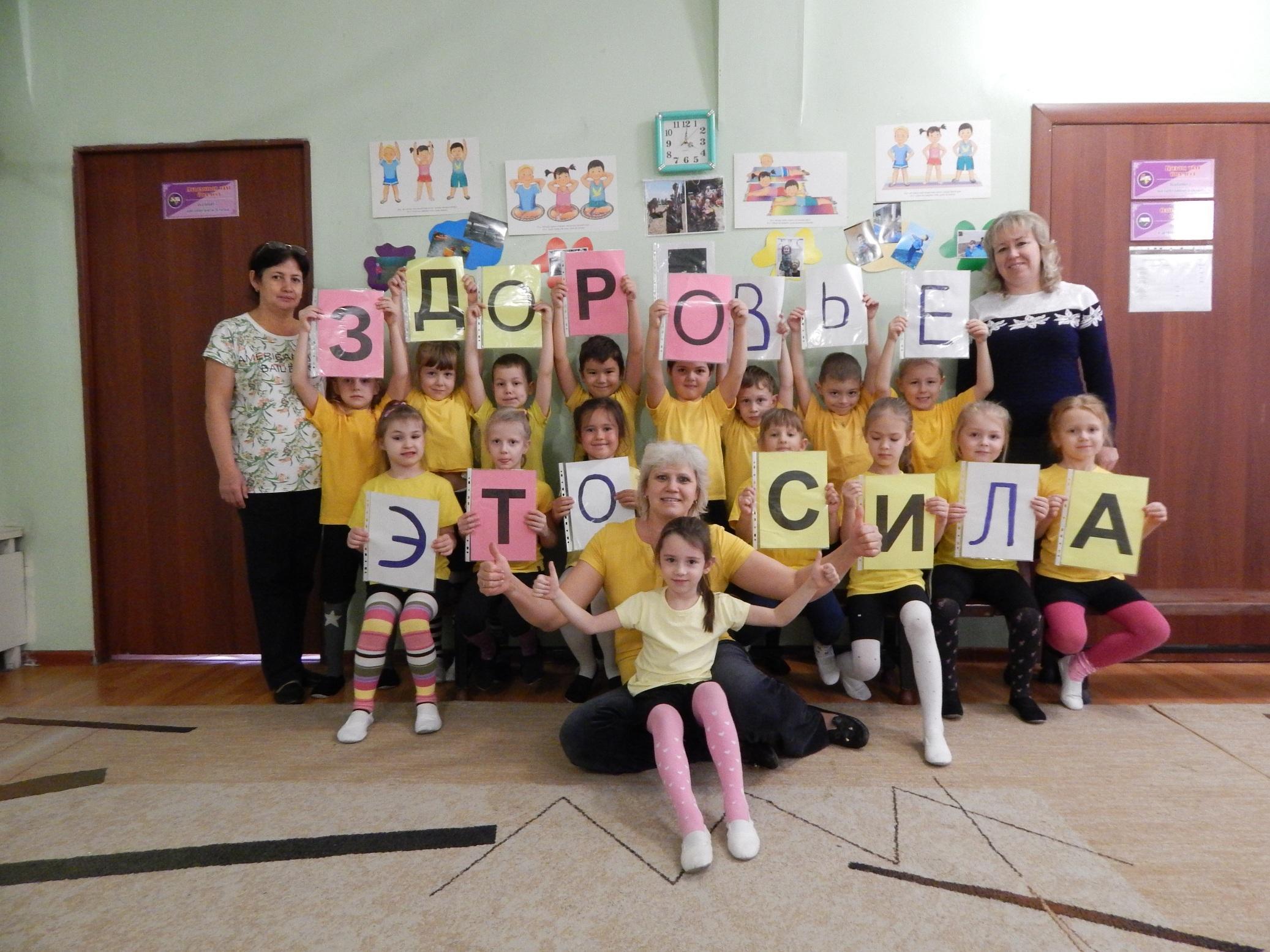 Спортивный праздник "Здоровье - это сила"