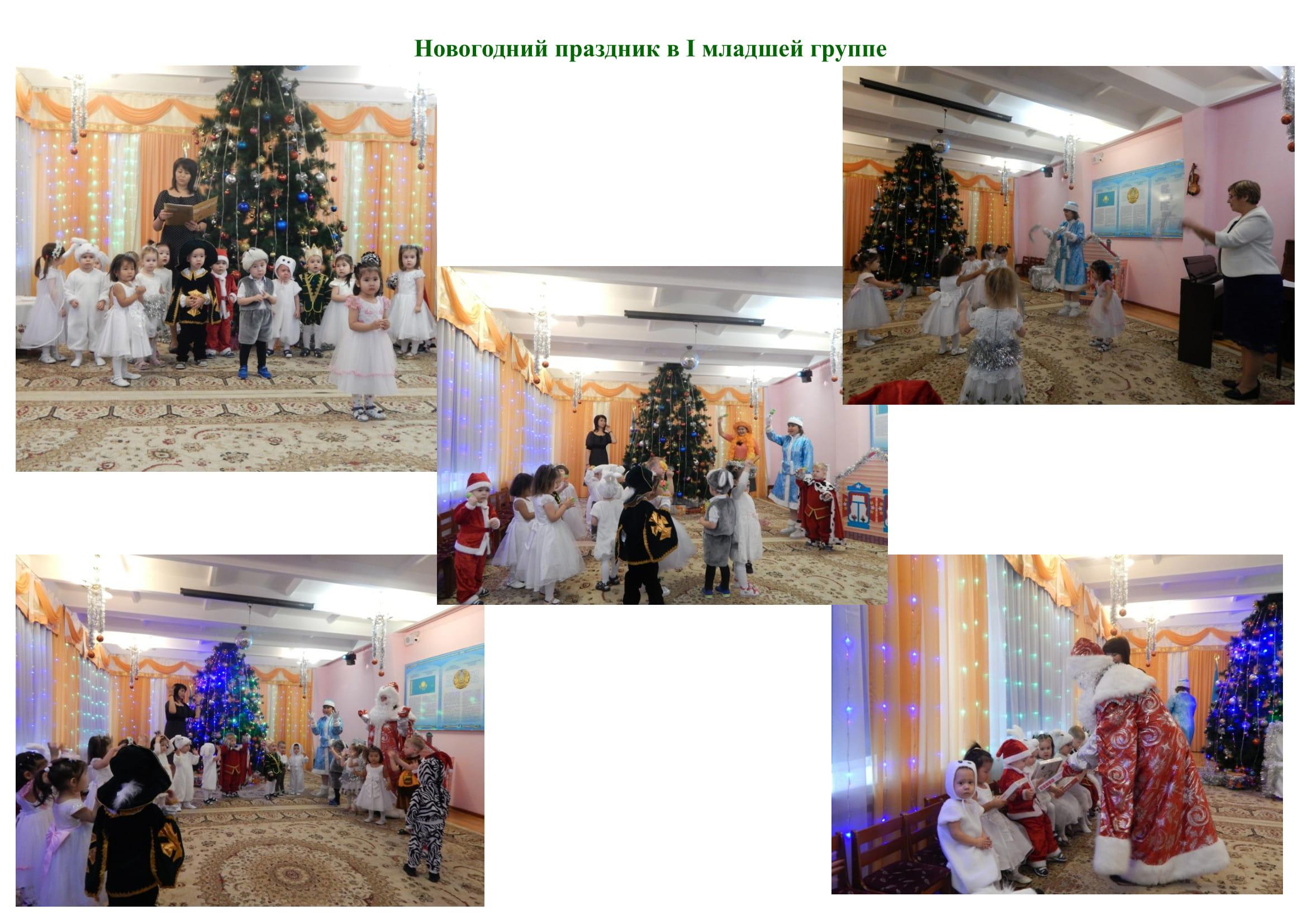 Новогодний праздник