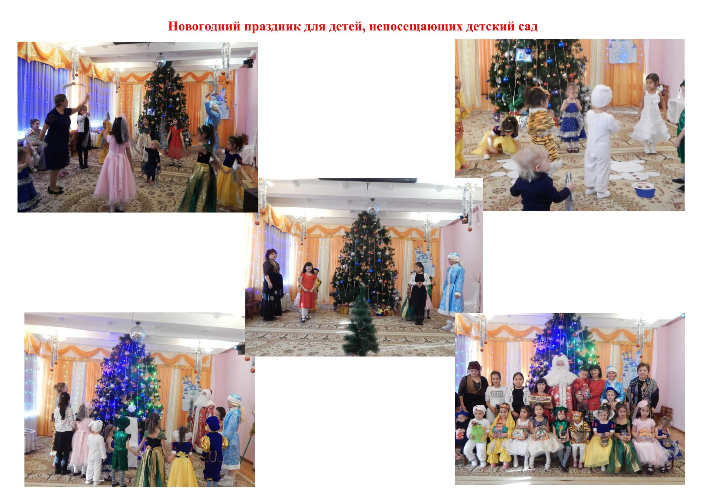 Новогодний праздник