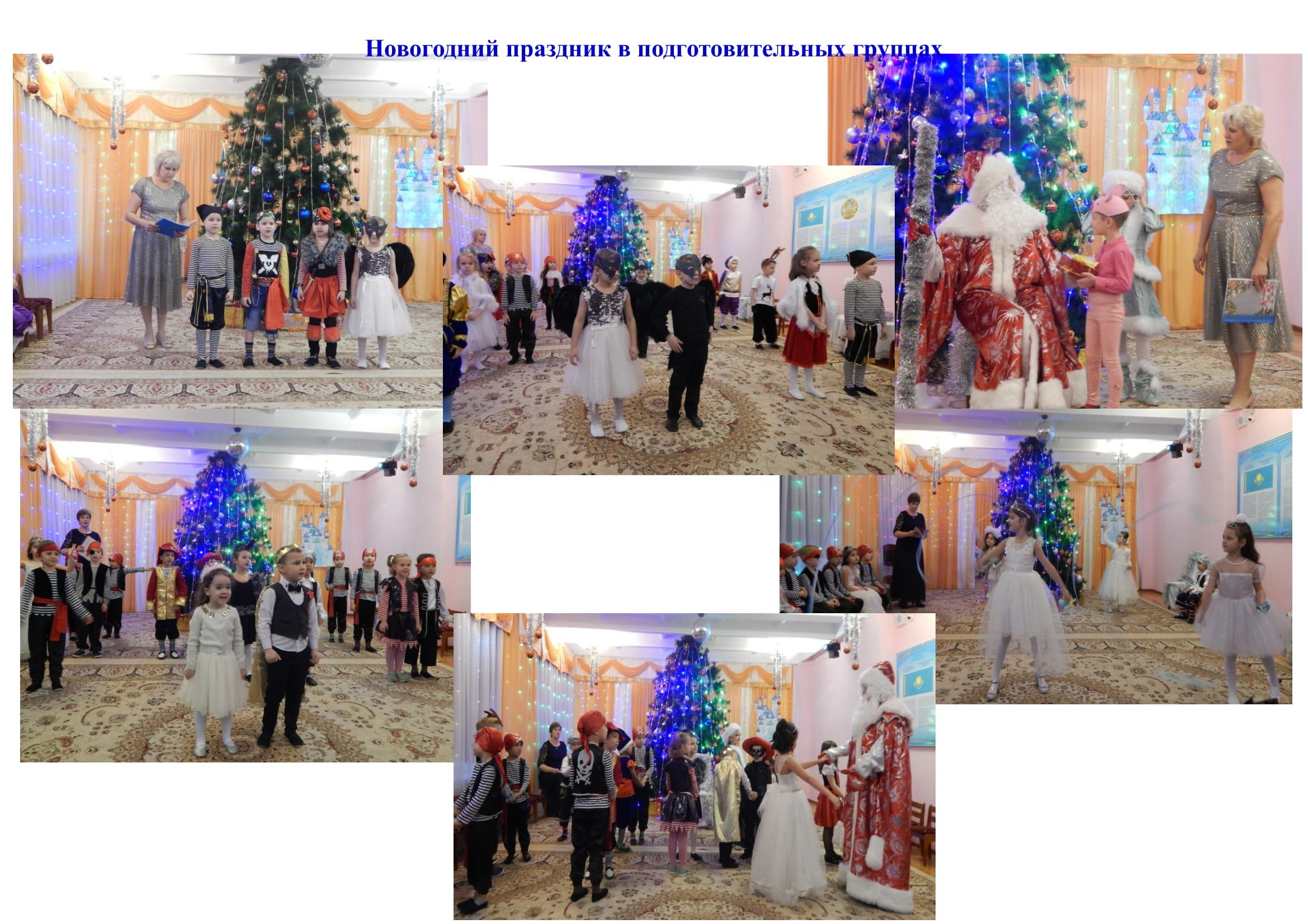 Новогодний праздник