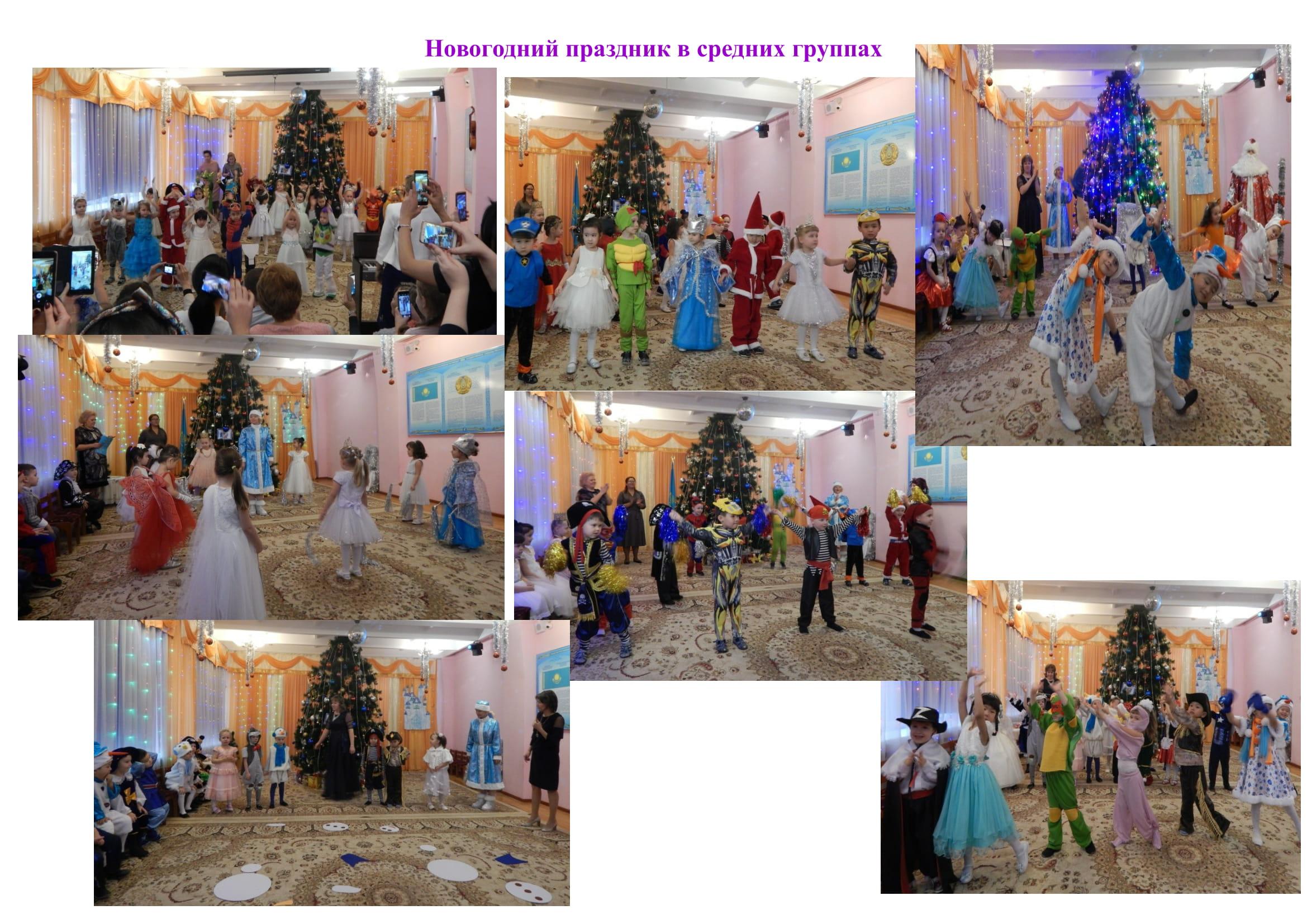 Новогодний праздник