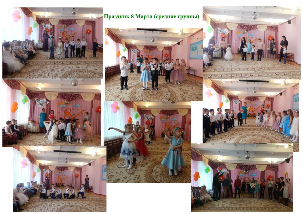 Праздник 8 Марта