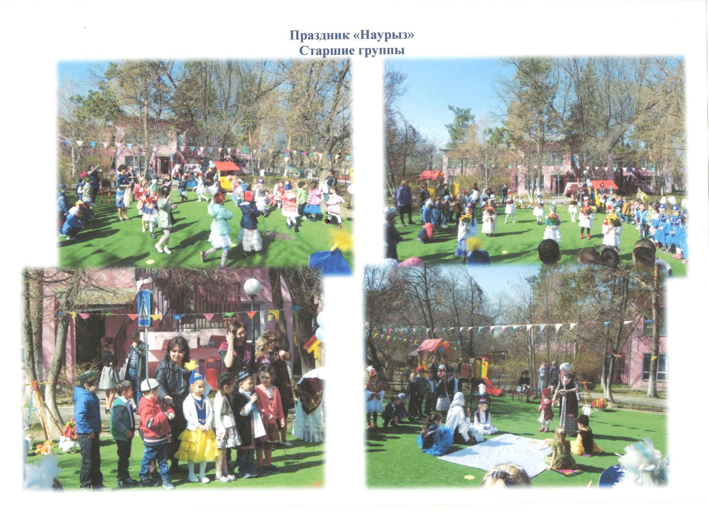 Праздник Март