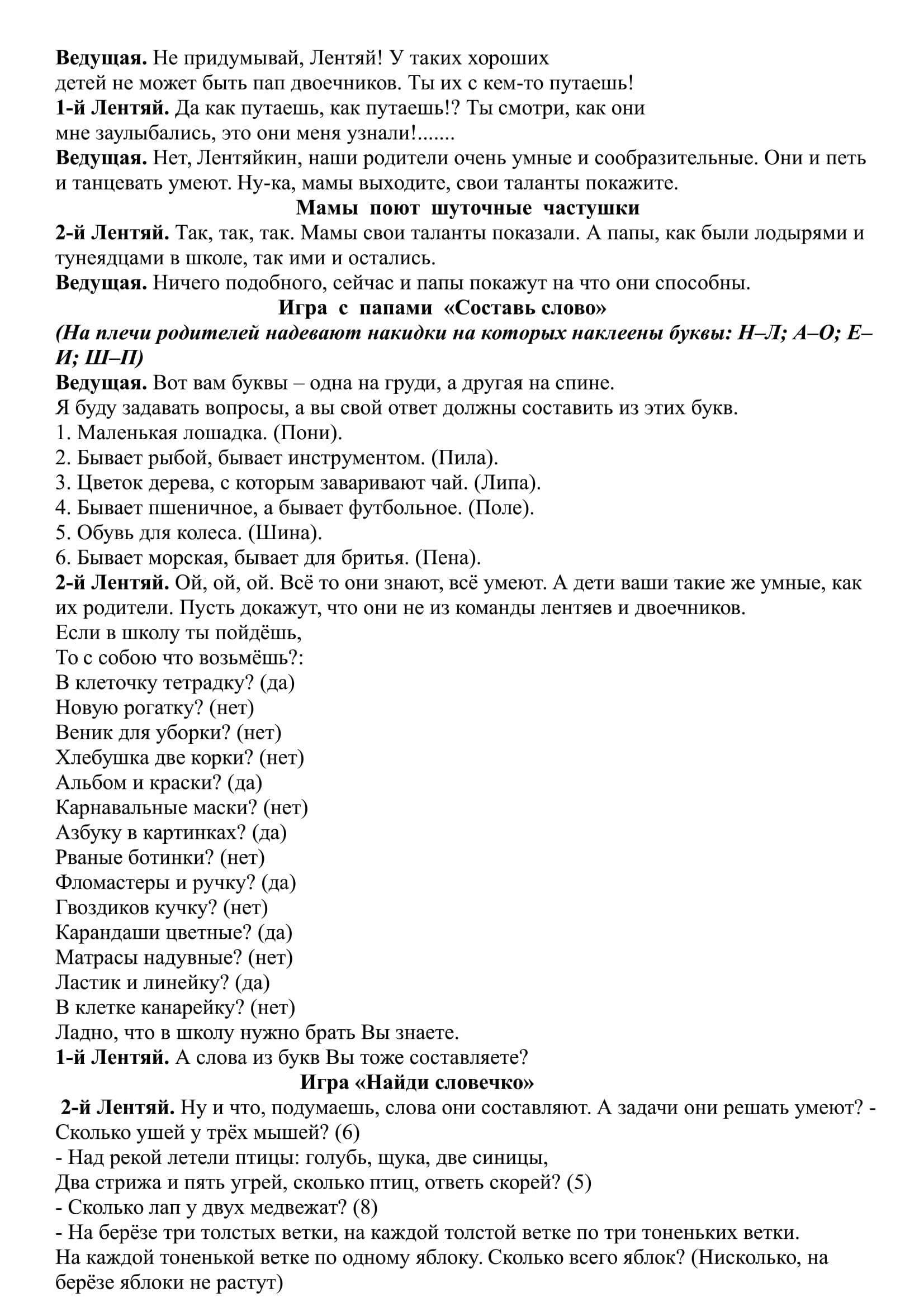 Выпускной утренник "Лучше всех!"