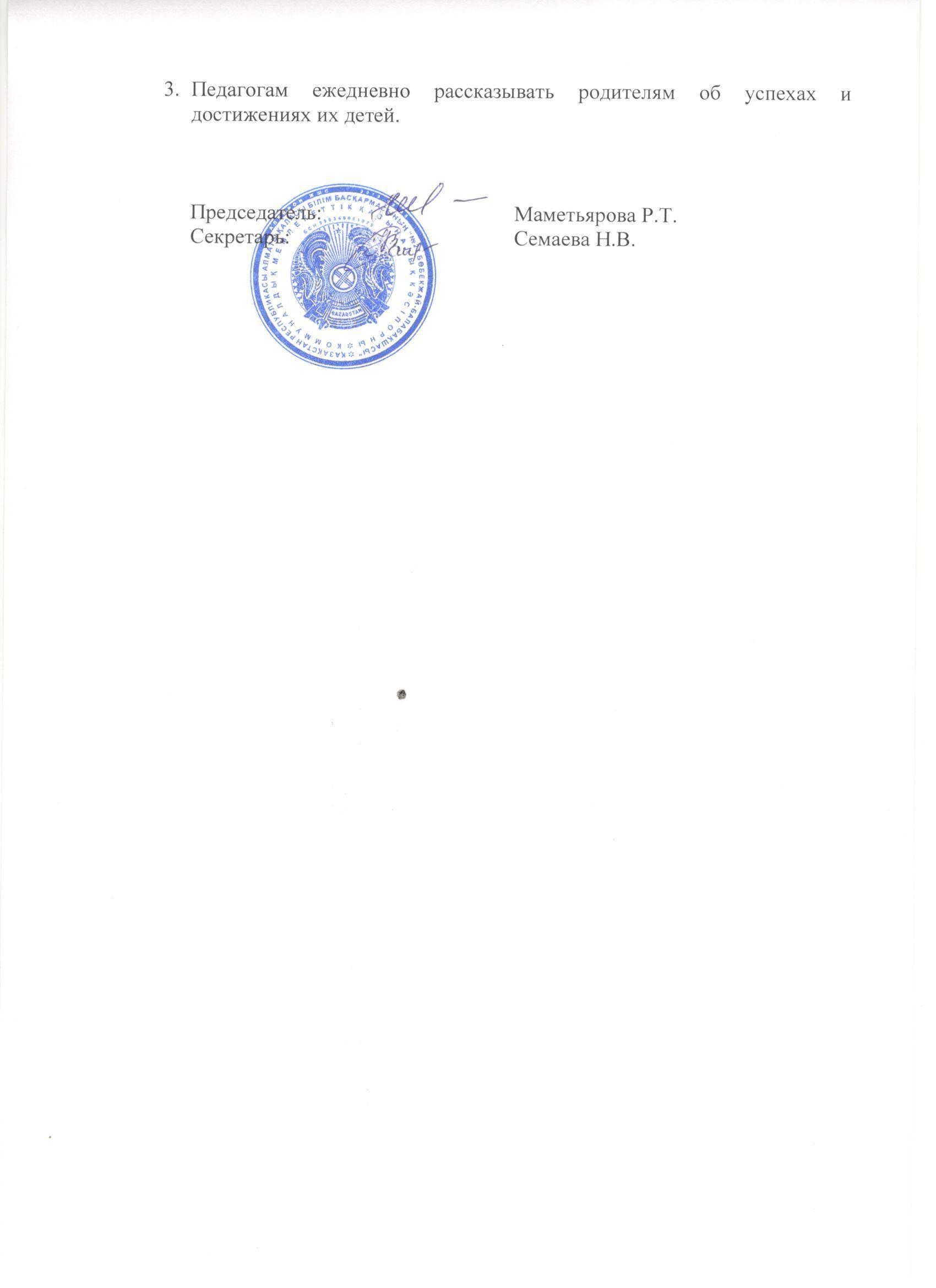 Общее родительское собрание «Организация работы КГКП «Ясли – сад №27»  в 2019 – 2020 учебном году»