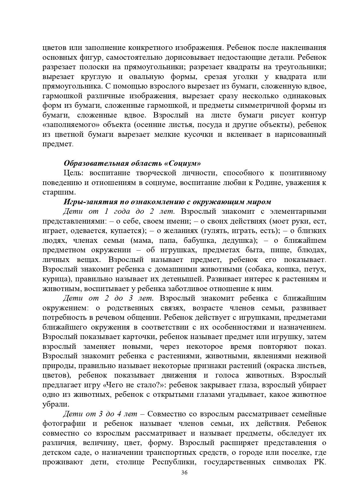 Программа для родителей, имеющих детей дошкольного возраста, неохваченных дошкольными организациями