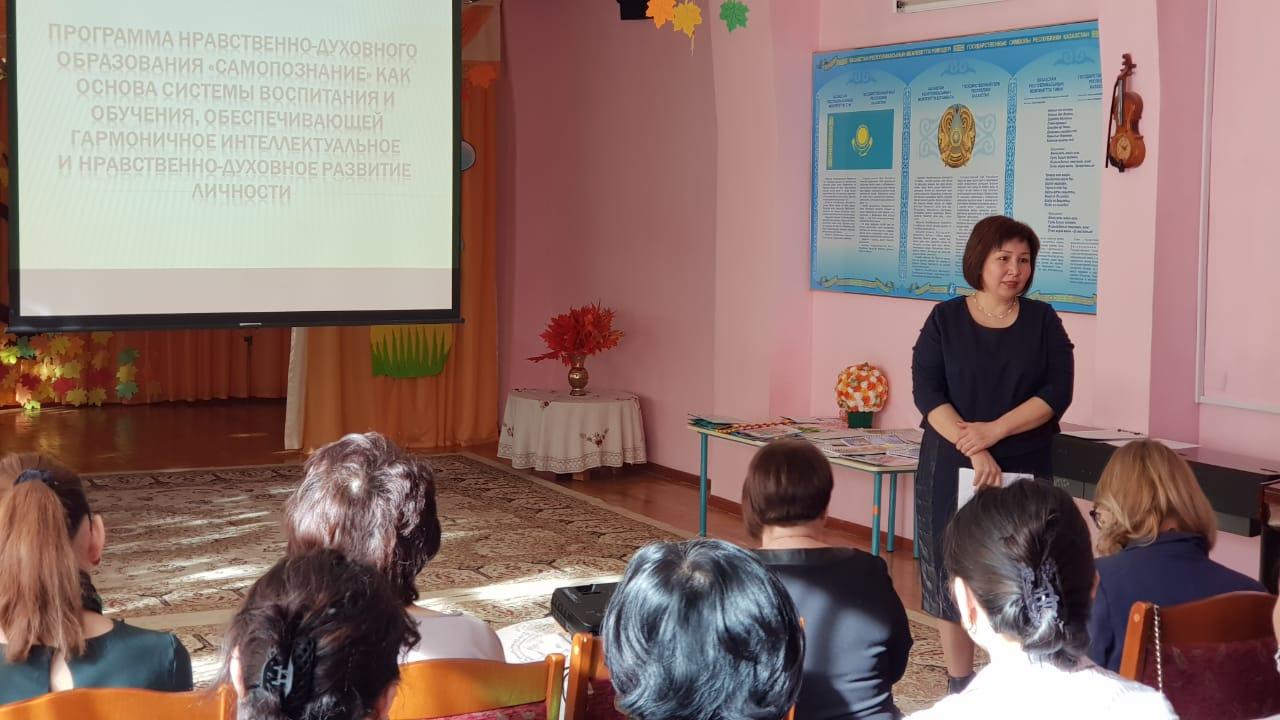 Городской методический семинар "Организационные условия реализации программы НДО "Самопознание" в дошкольных организациях"