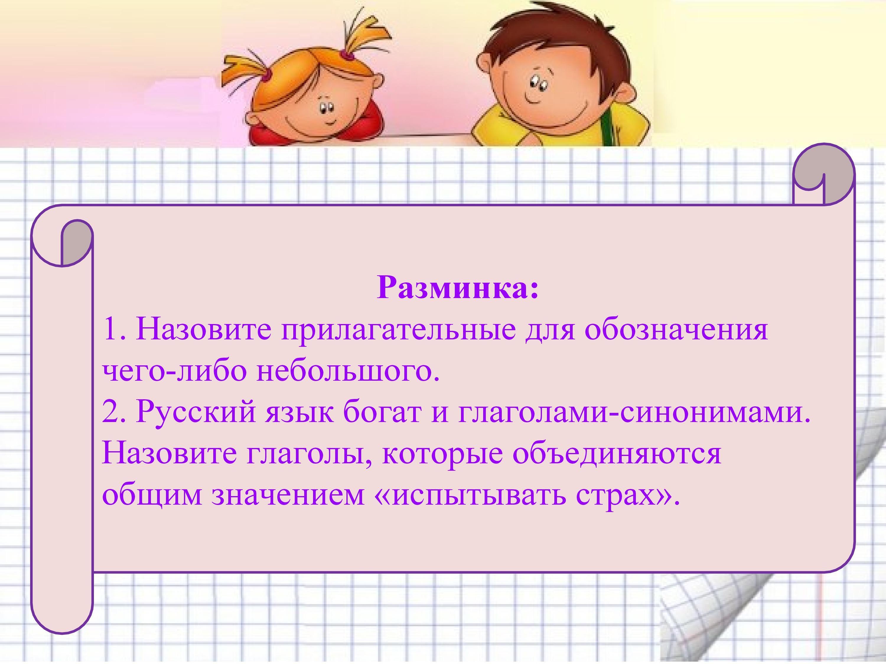 Культура речи педагога – как компонент профессиональной компетентности (презентация)