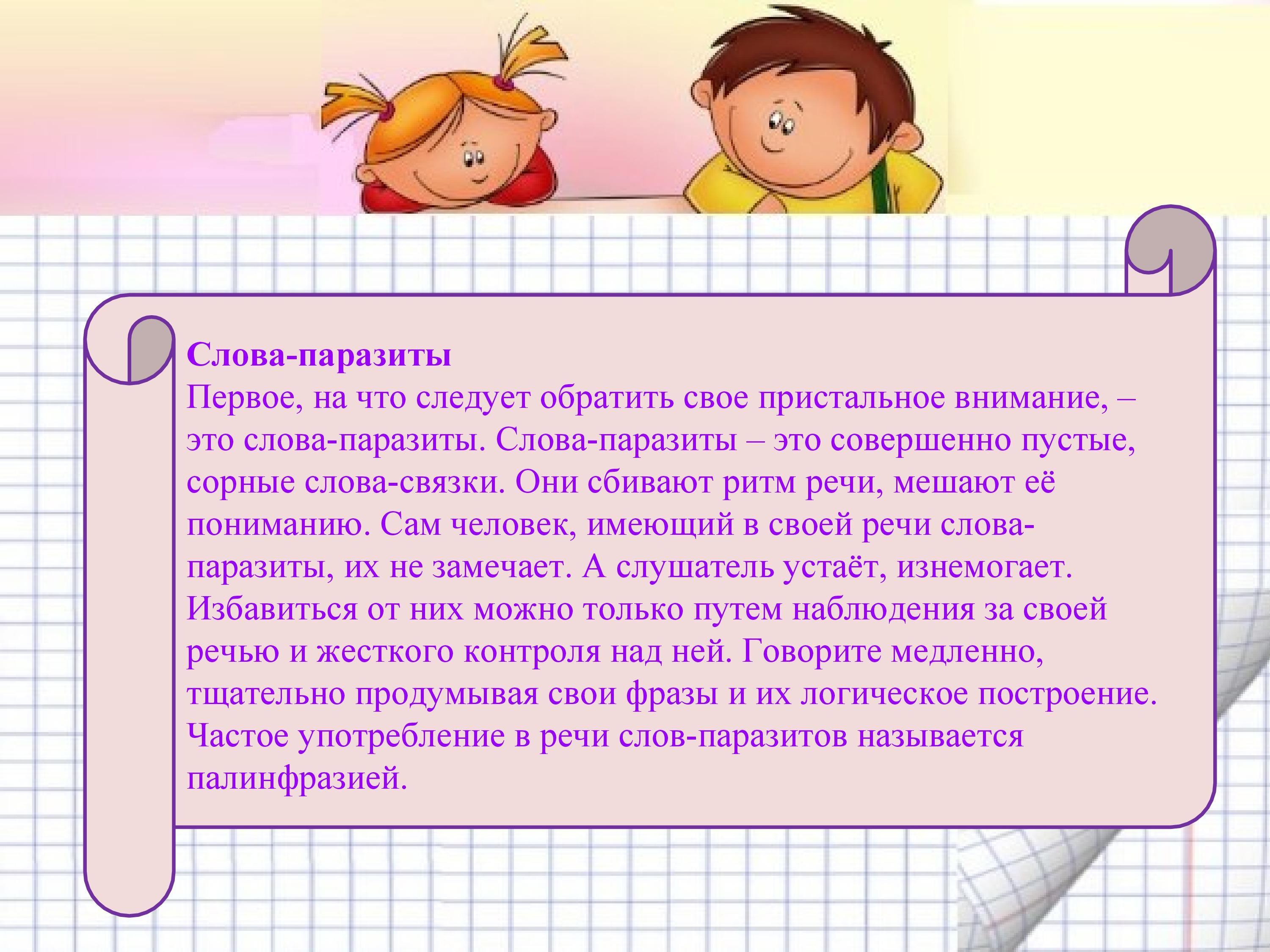 Культура речи педагога – как компонент профессиональной компетентности (презентация)