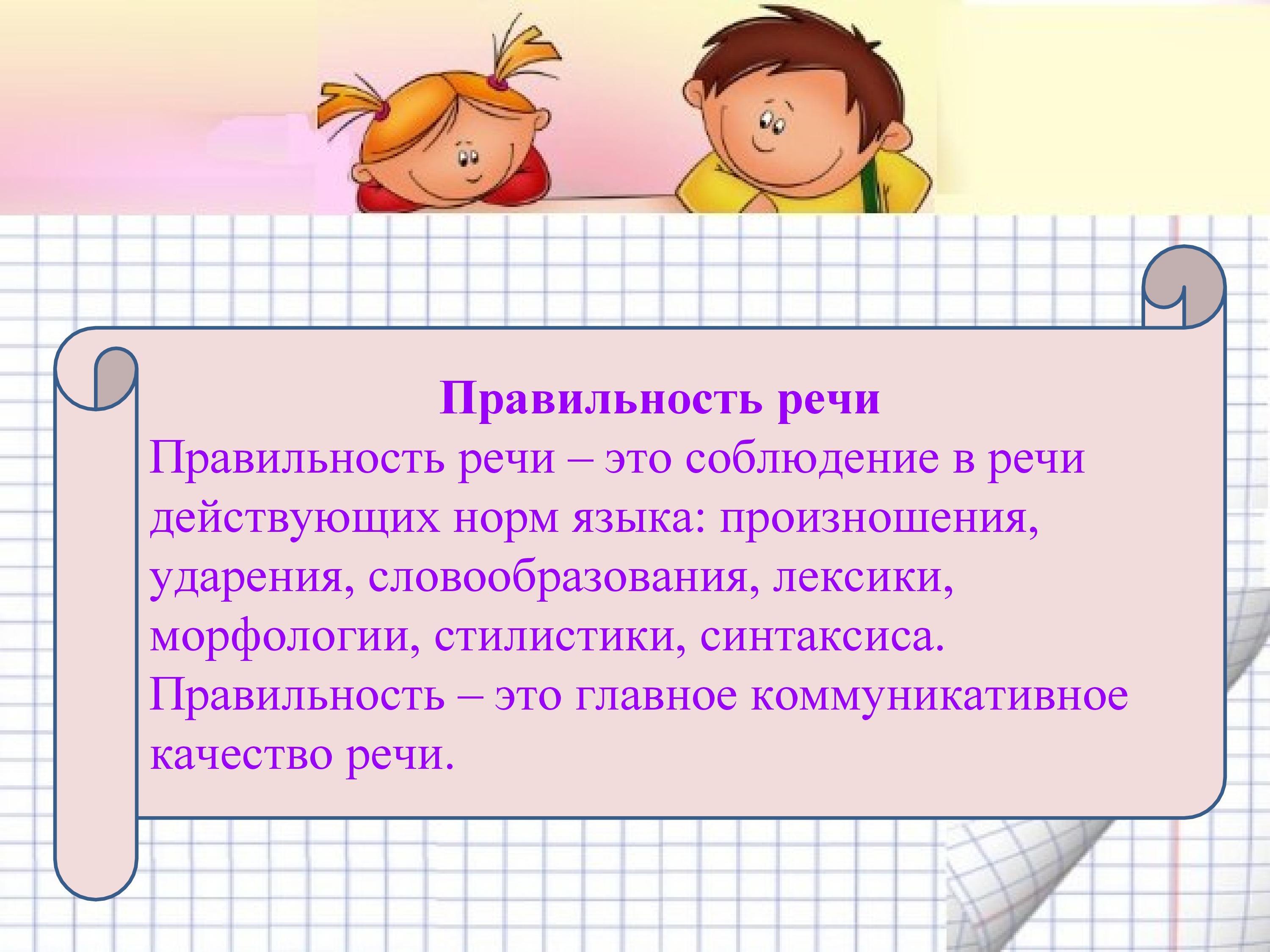 Культура речи педагога – как компонент профессиональной компетентности (презентация)