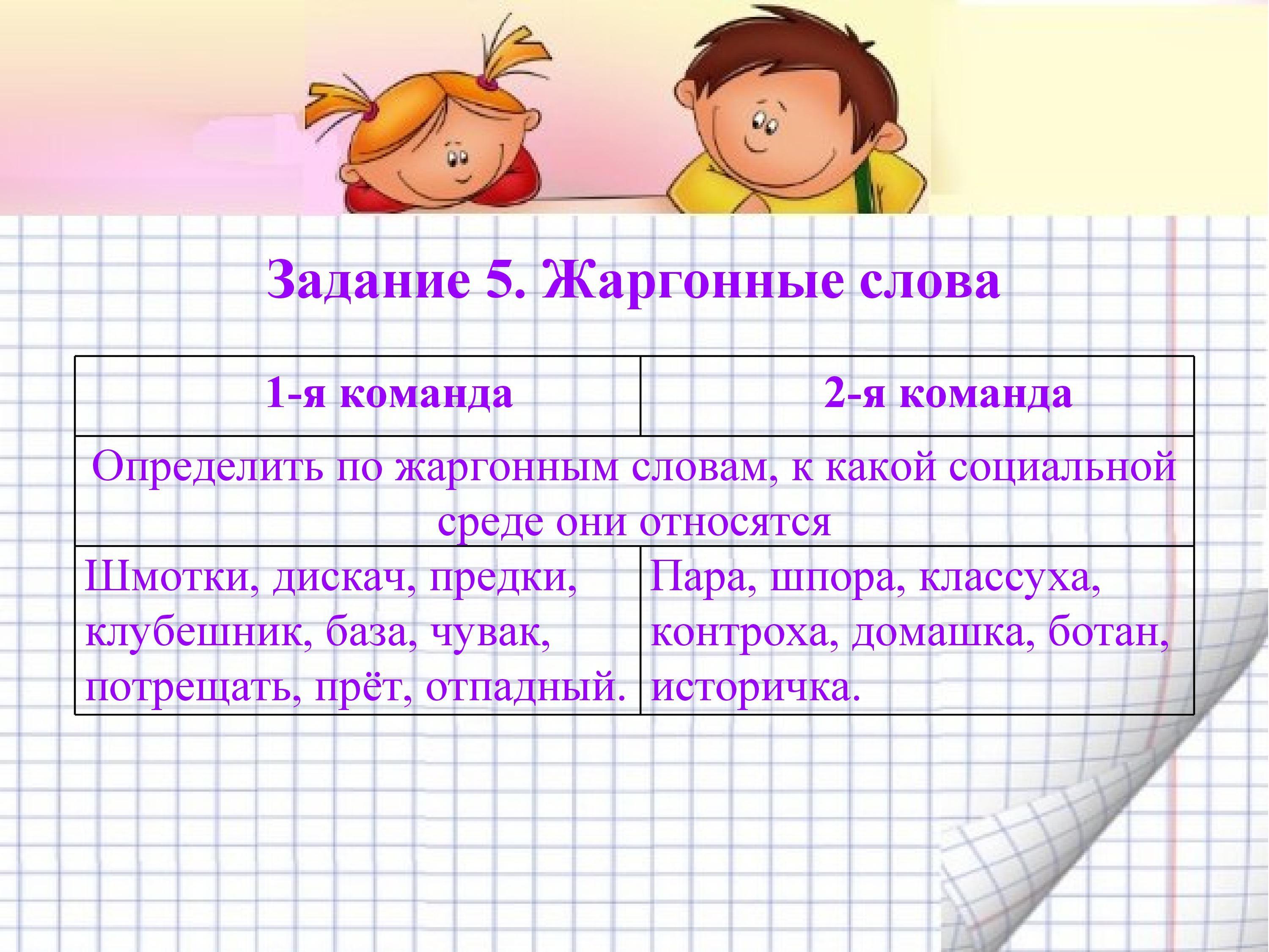 Культура речи педагога – как компонент профессиональной компетентности (презентация)