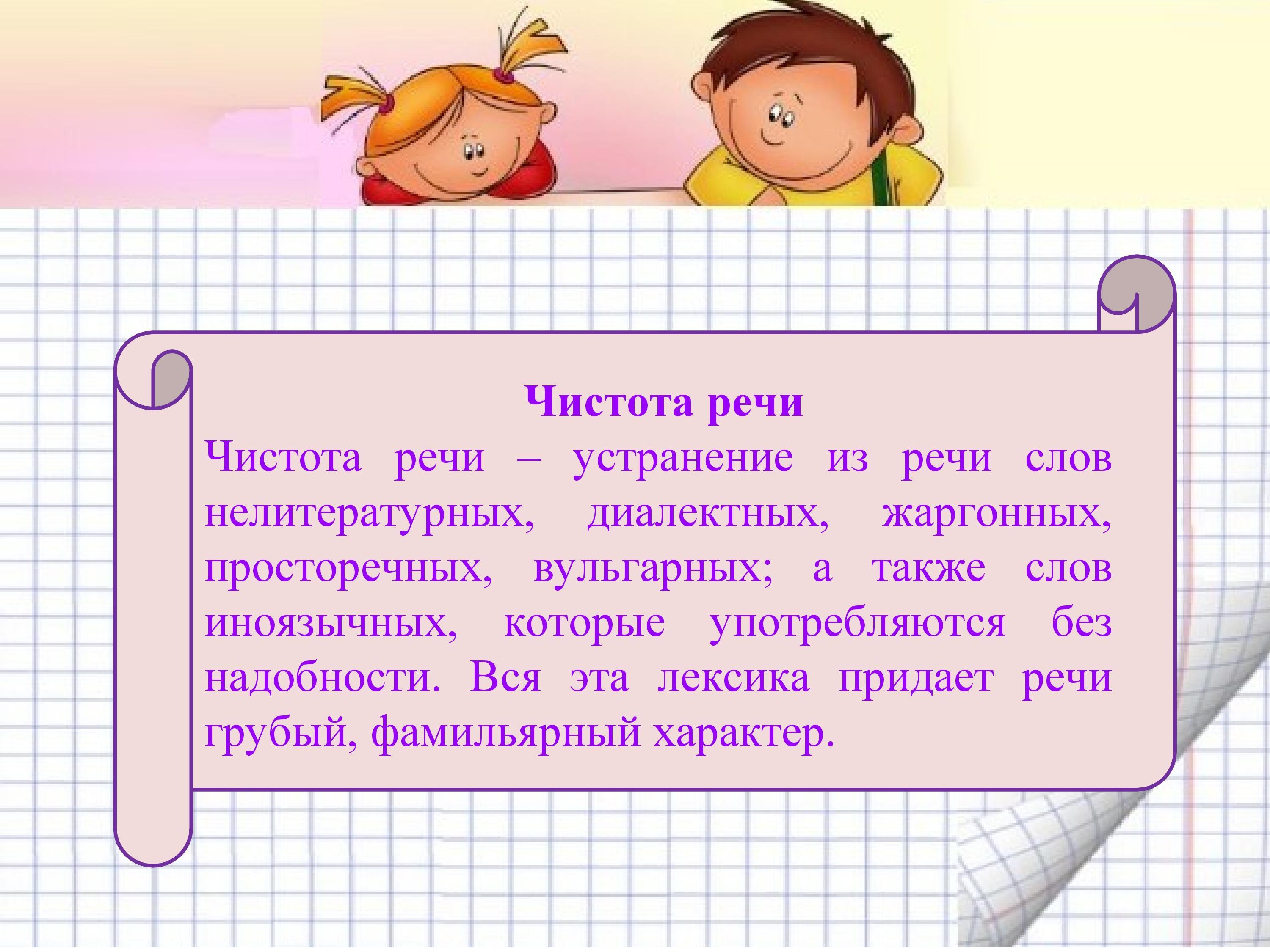 Культура речи педагога – как компонент профессиональной компетентности (презентация)