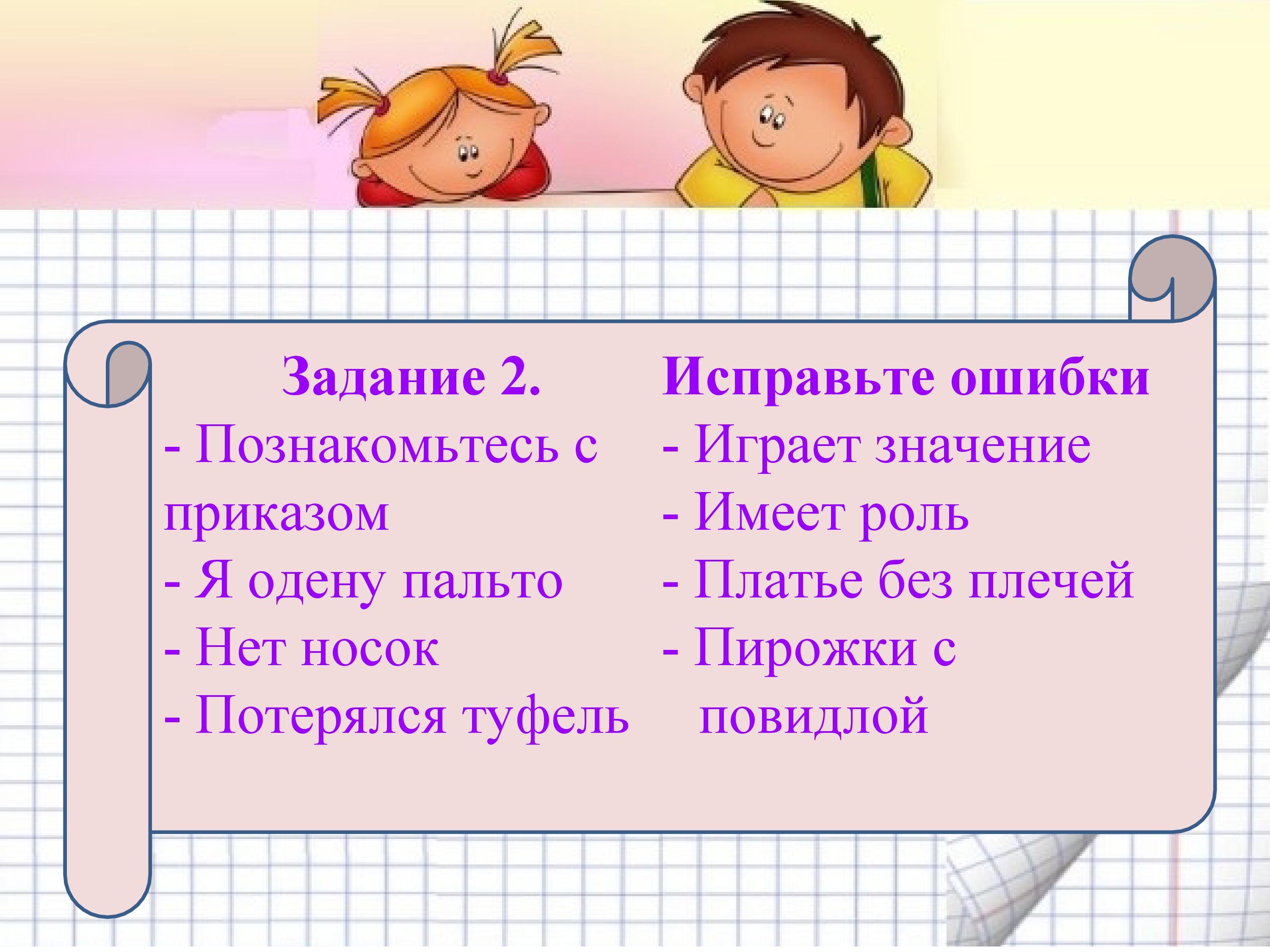 Культура речи педагога – как компонент профессиональной компетентности (презентация)