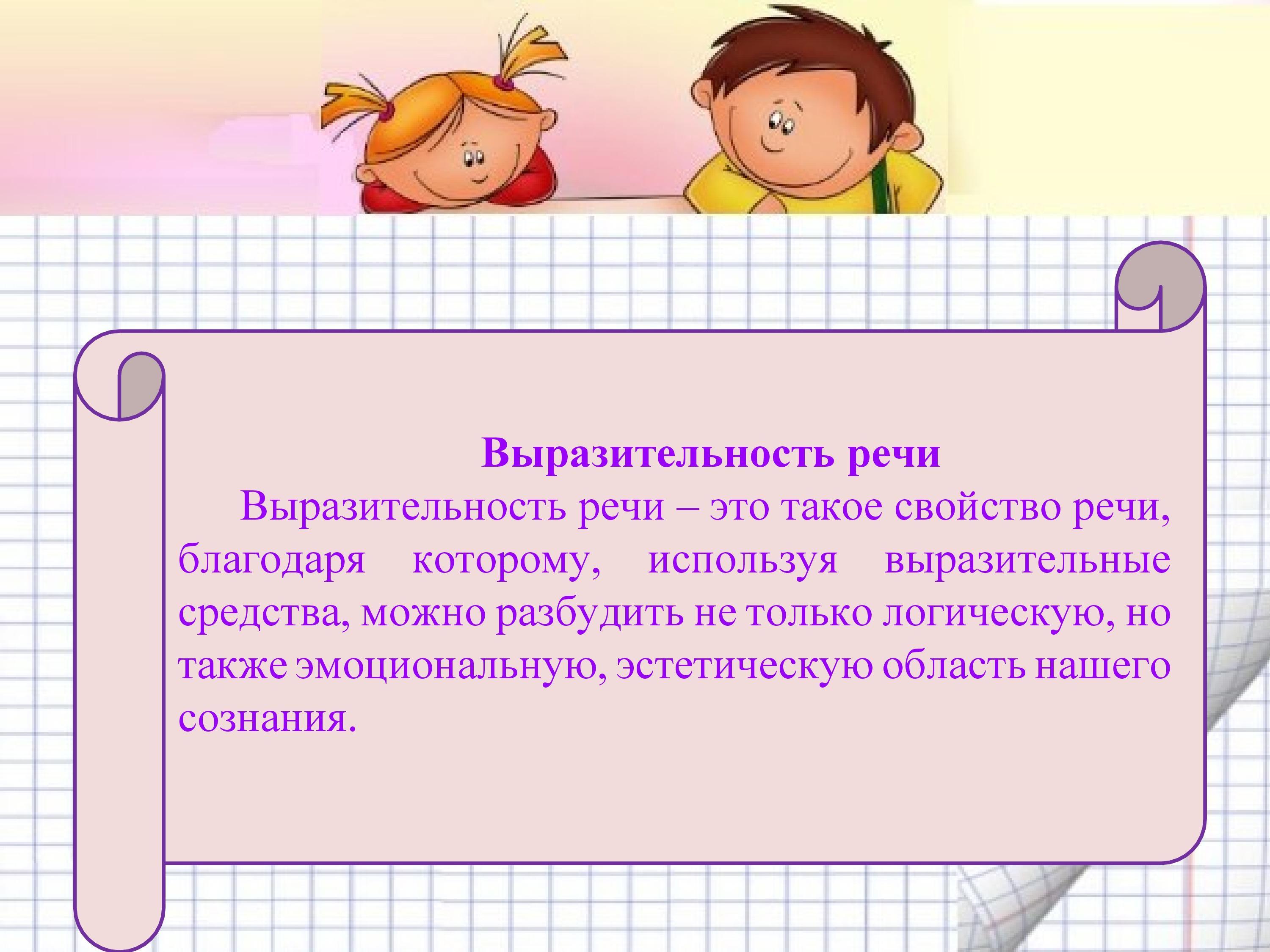 Культура речи педагога – как компонент профессиональной компетентности (презентация)